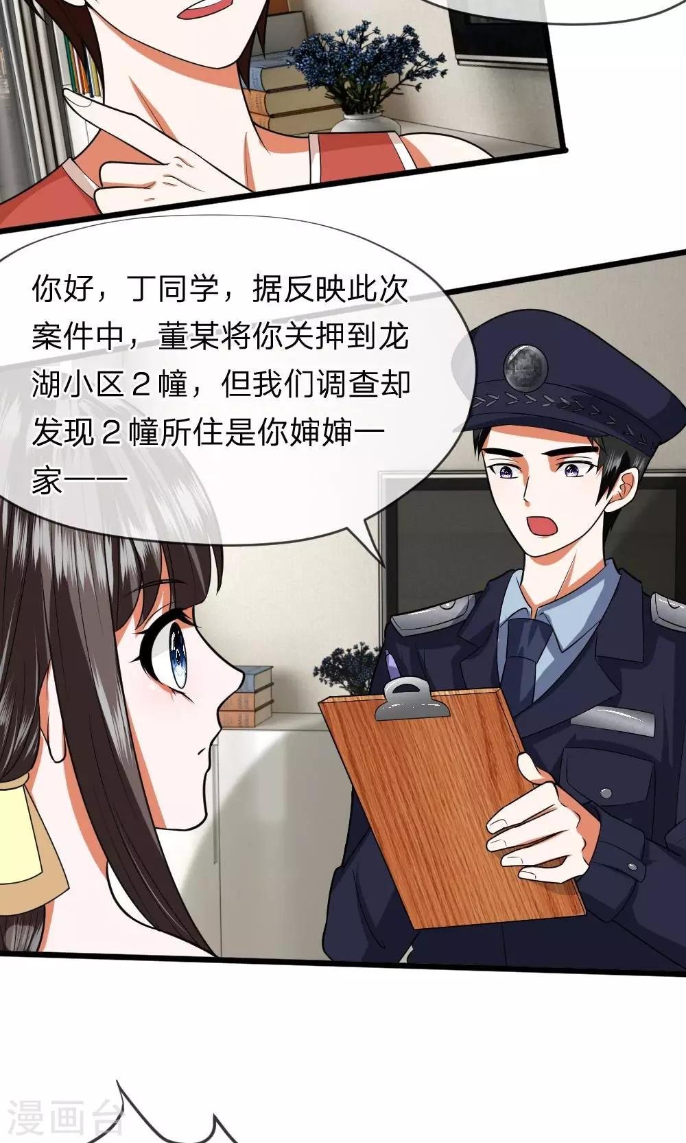 第25话 怎么会有这么恶毒的婶婶？！