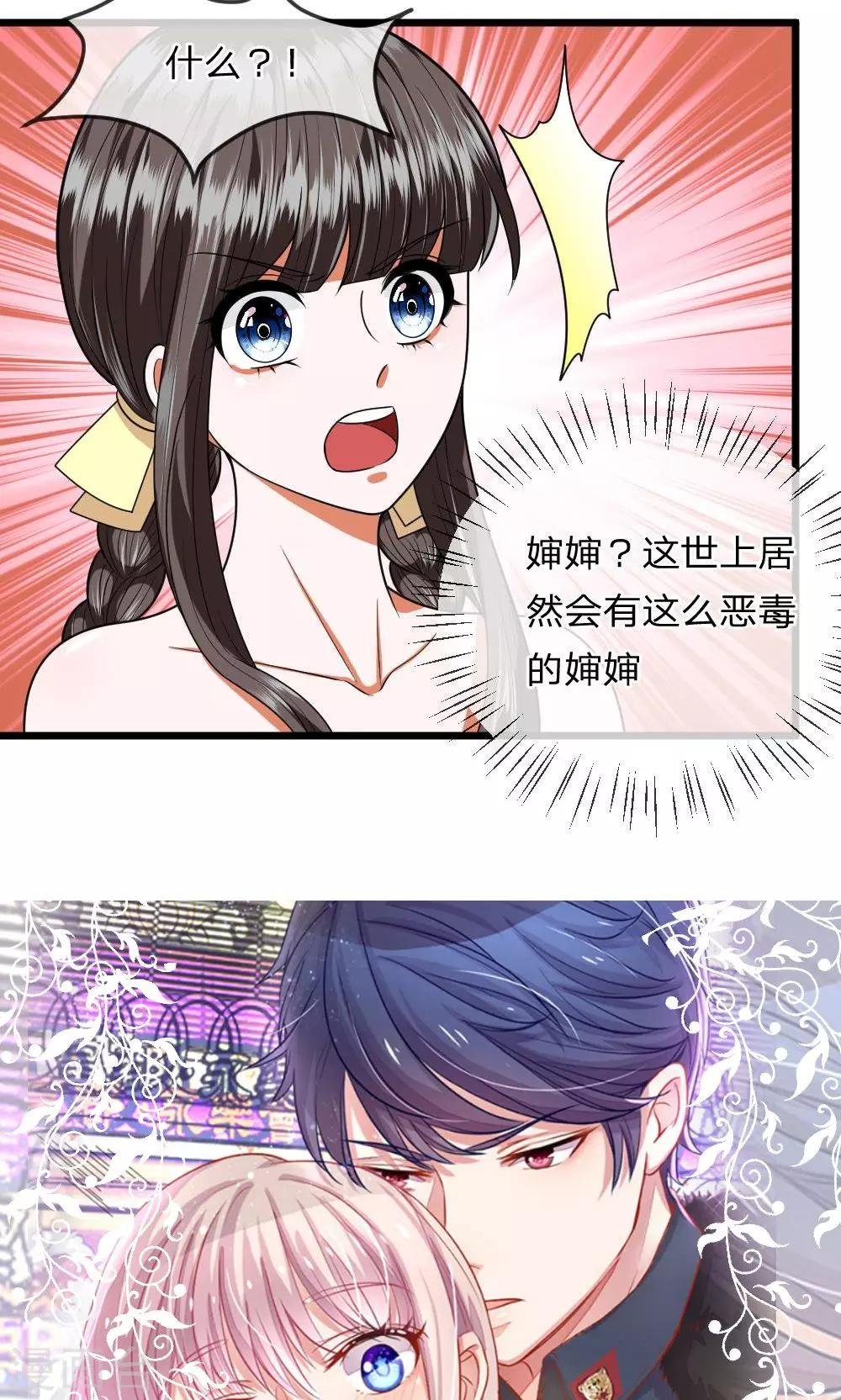 第25话 怎么会有这么恶毒的婶婶？！