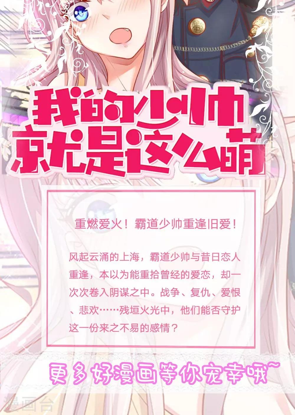 第25话 怎么会有这么恶毒的婶婶？！