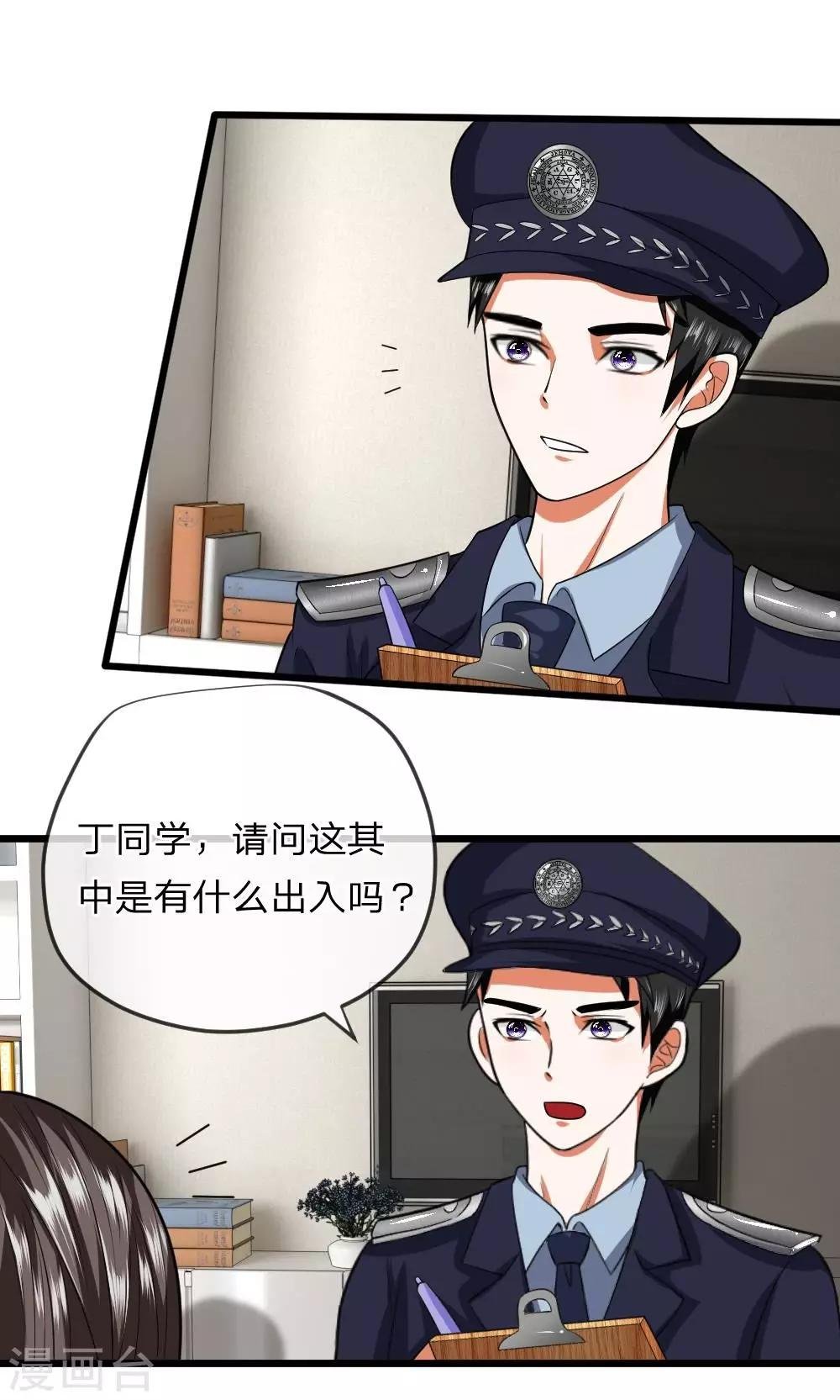第26话 父母双亡的倒霉蛋？