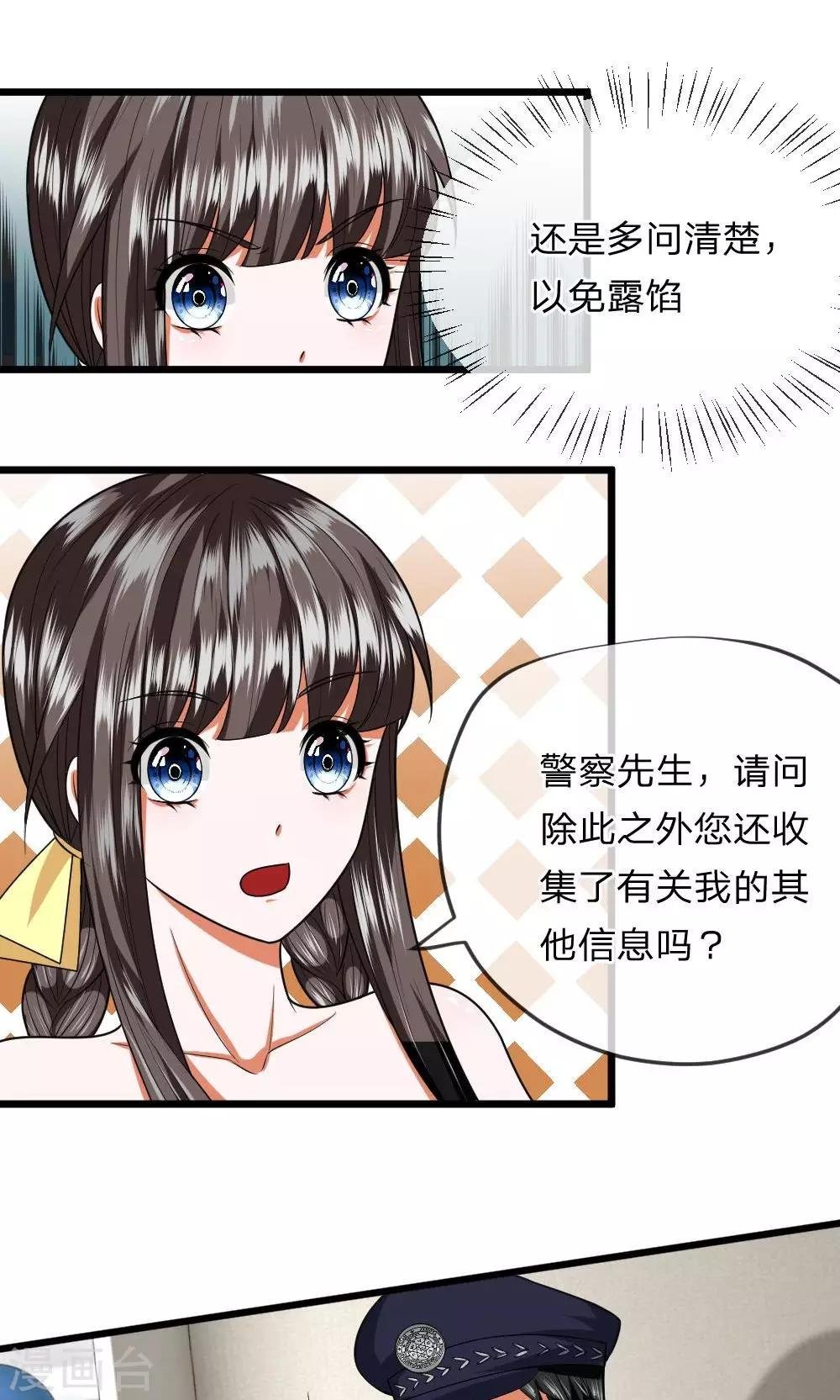 第26话 父母双亡的倒霉蛋？