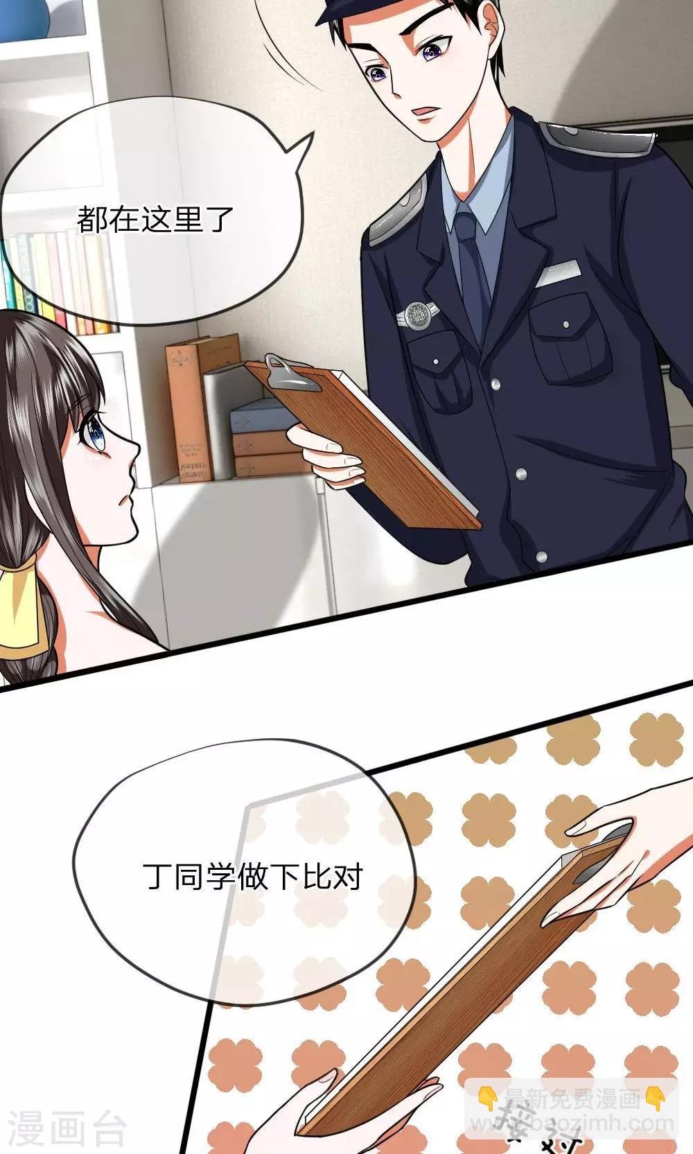 第26话 父母双亡的倒霉蛋？