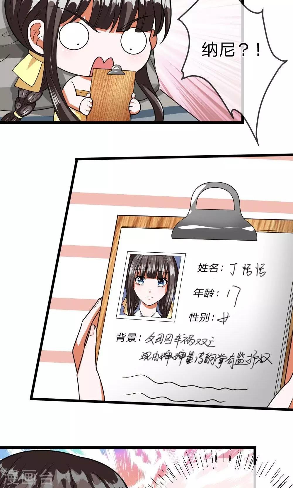 第26话 父母双亡的倒霉蛋？