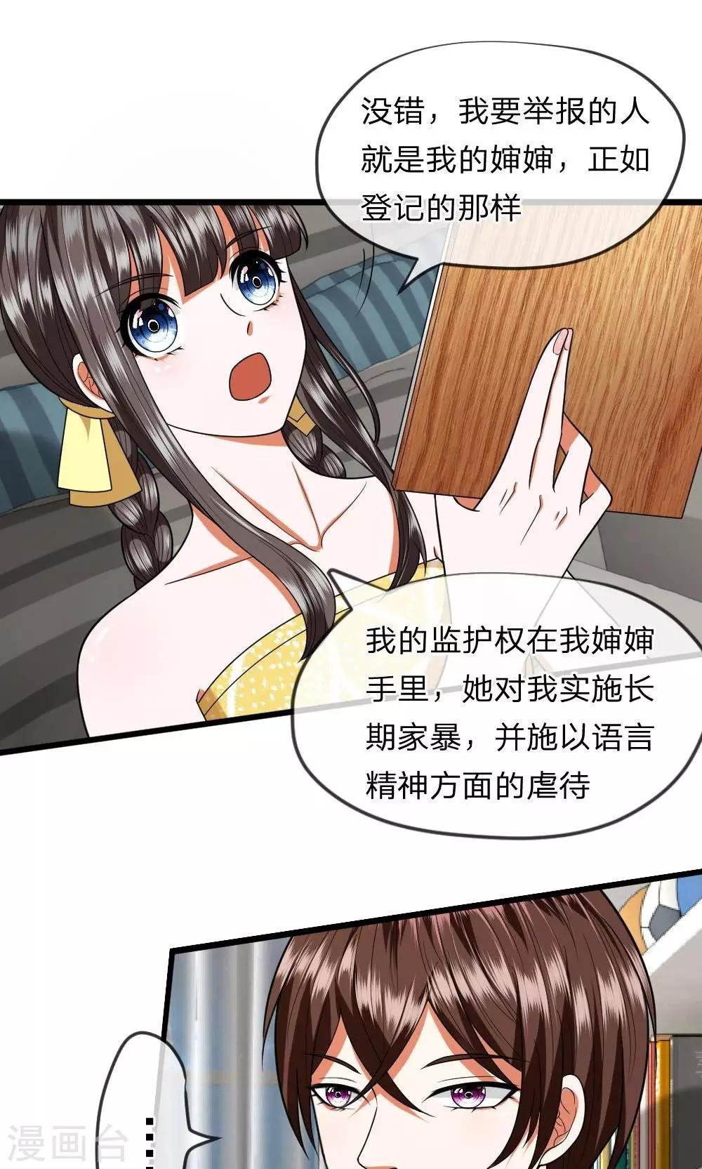 第26话 父母双亡的倒霉蛋？