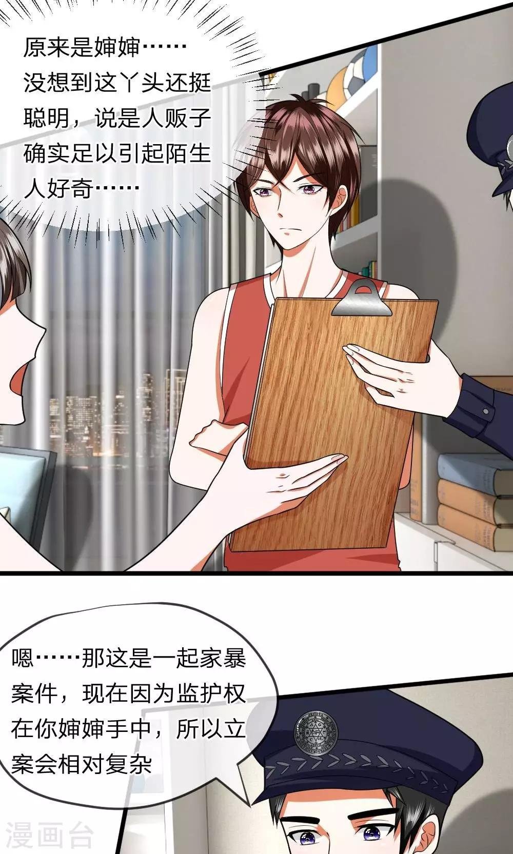 第26话 父母双亡的倒霉蛋？