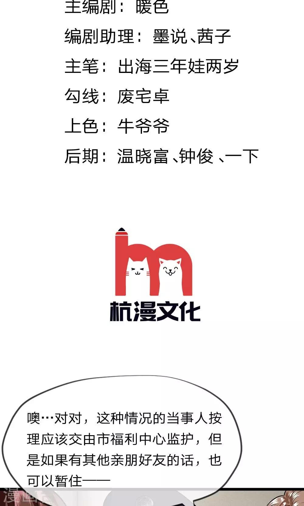 第27话 空气中弥漫着奇怪的气氛