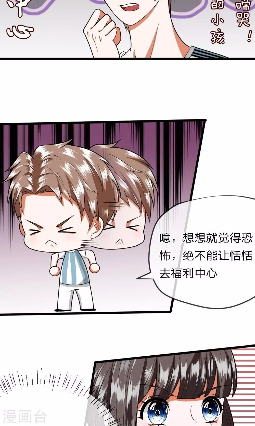 第27话 空气中弥漫着奇怪的气氛