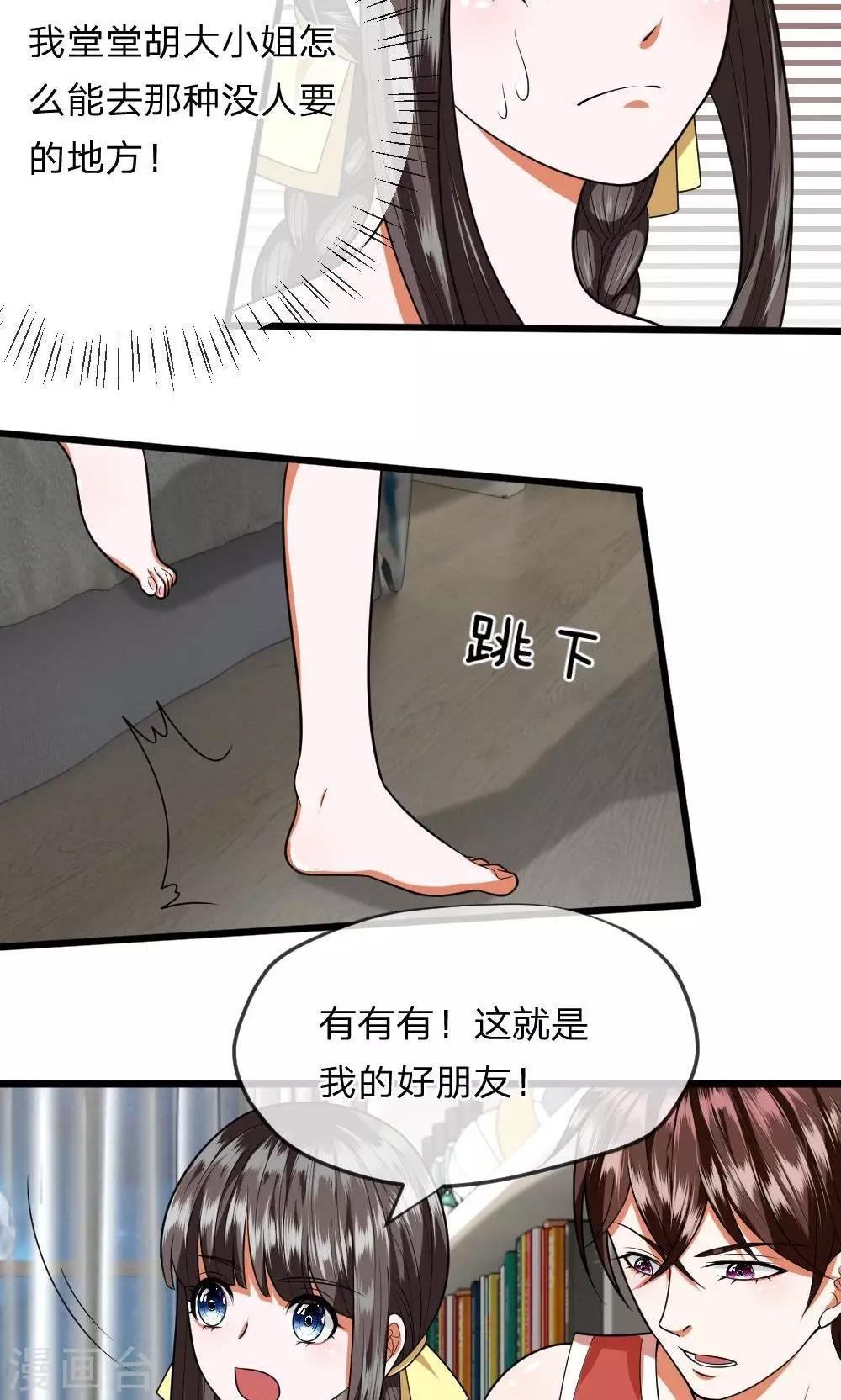 第27话 空气中弥漫着奇怪的气氛