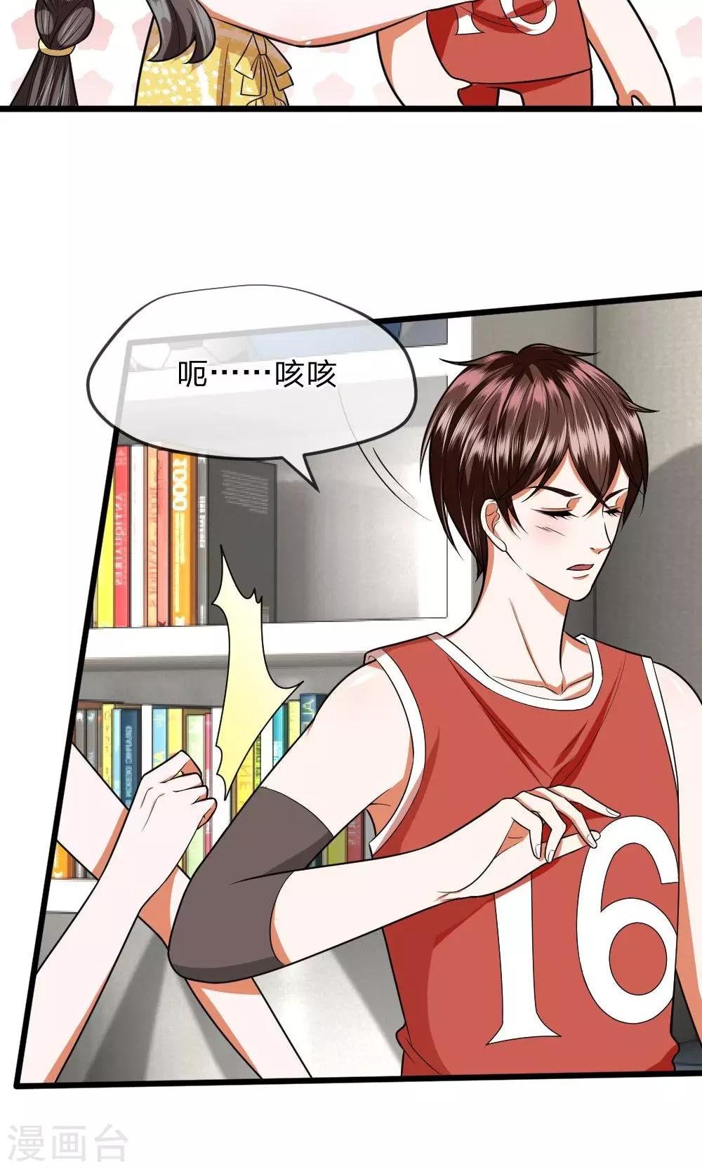 第27话 空气中弥漫着奇怪的气氛