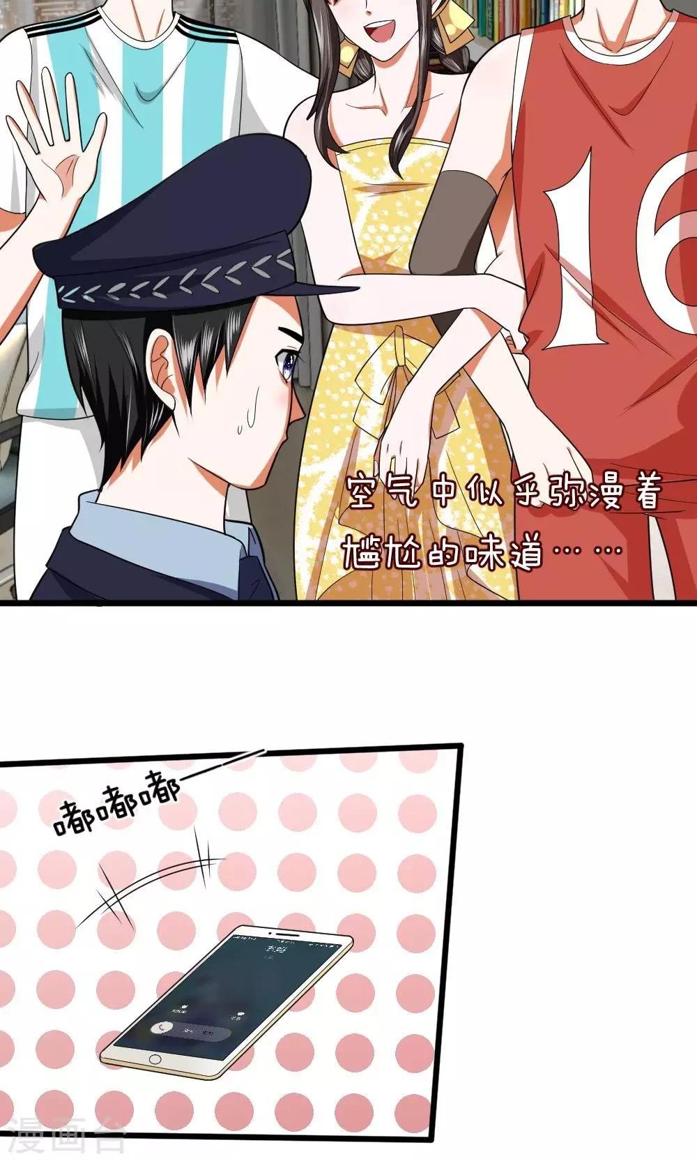 第27话 空气中弥漫着奇怪的气氛