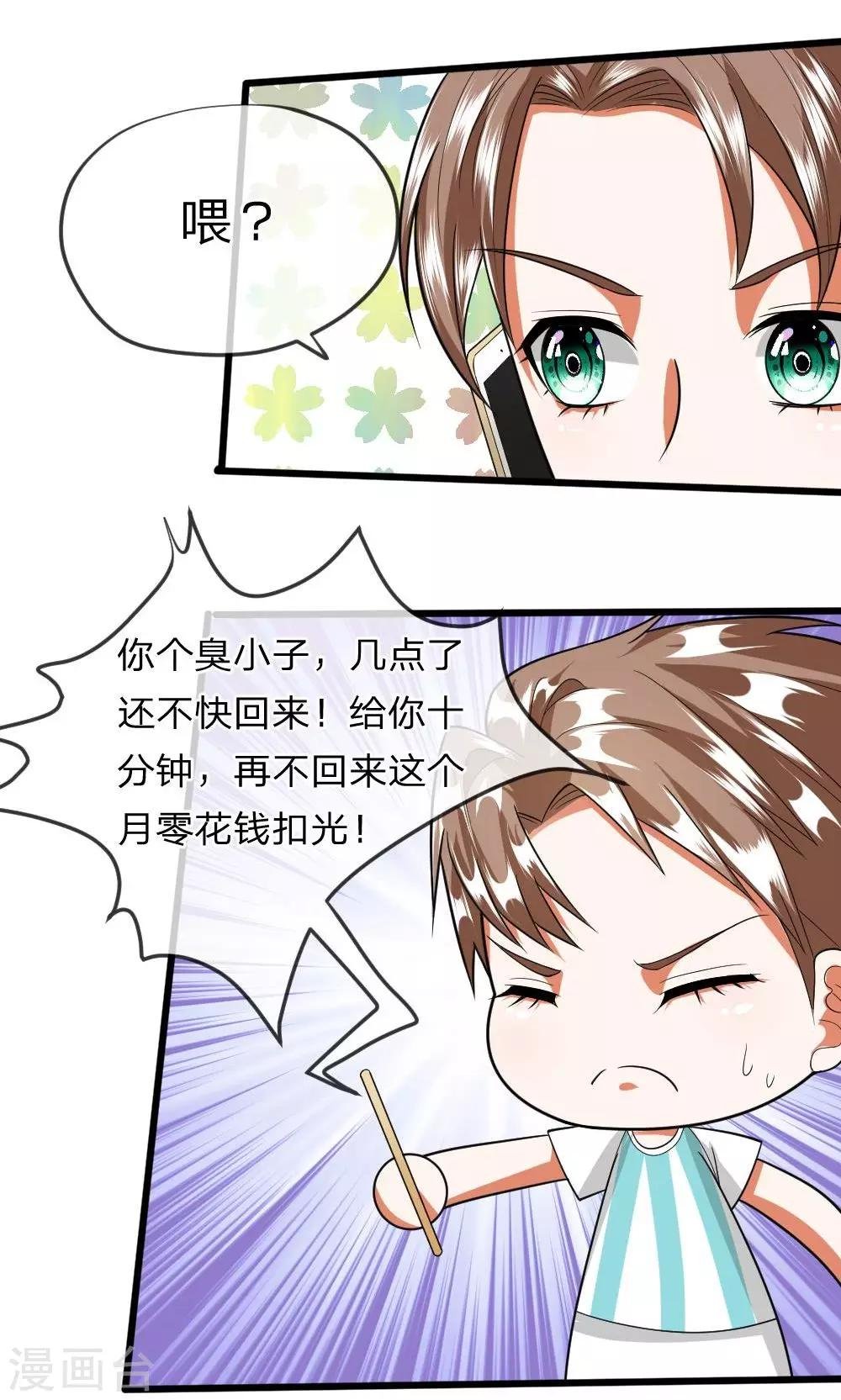 第27话 空气中弥漫着奇怪的气氛