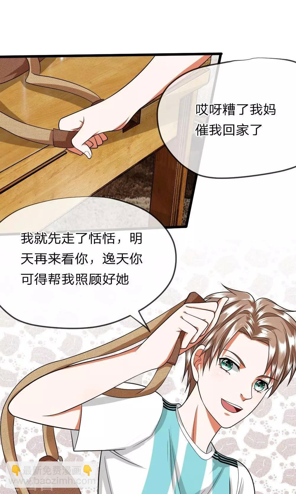 第27话 空气中弥漫着奇怪的气氛