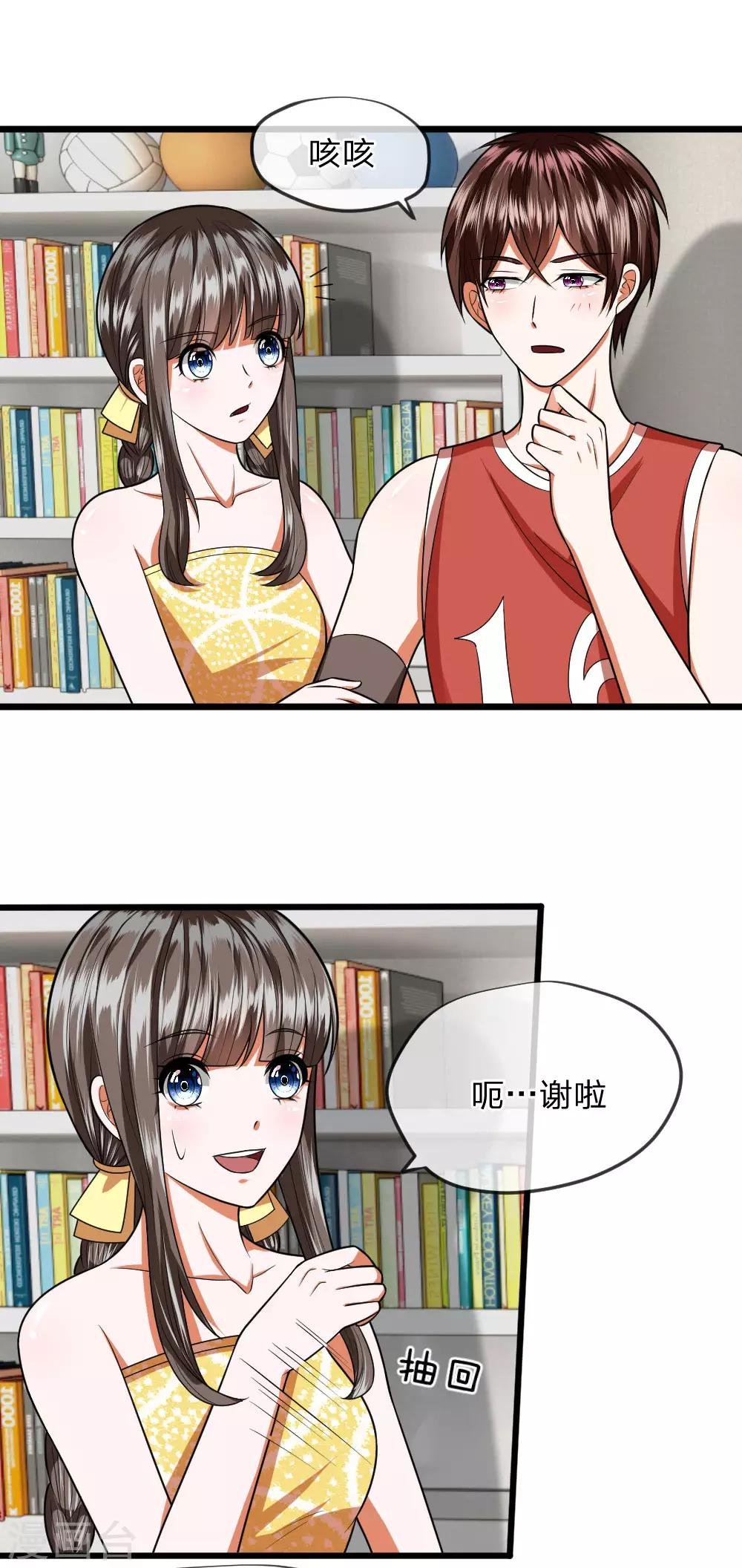 第28话 必须回胡家弄清楚！
