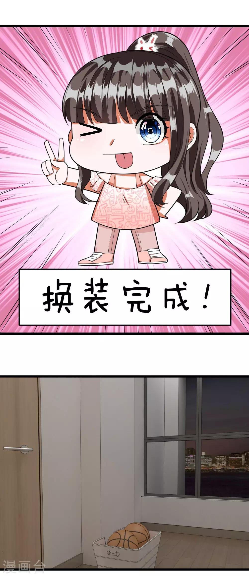 第28话 必须回胡家弄清楚！