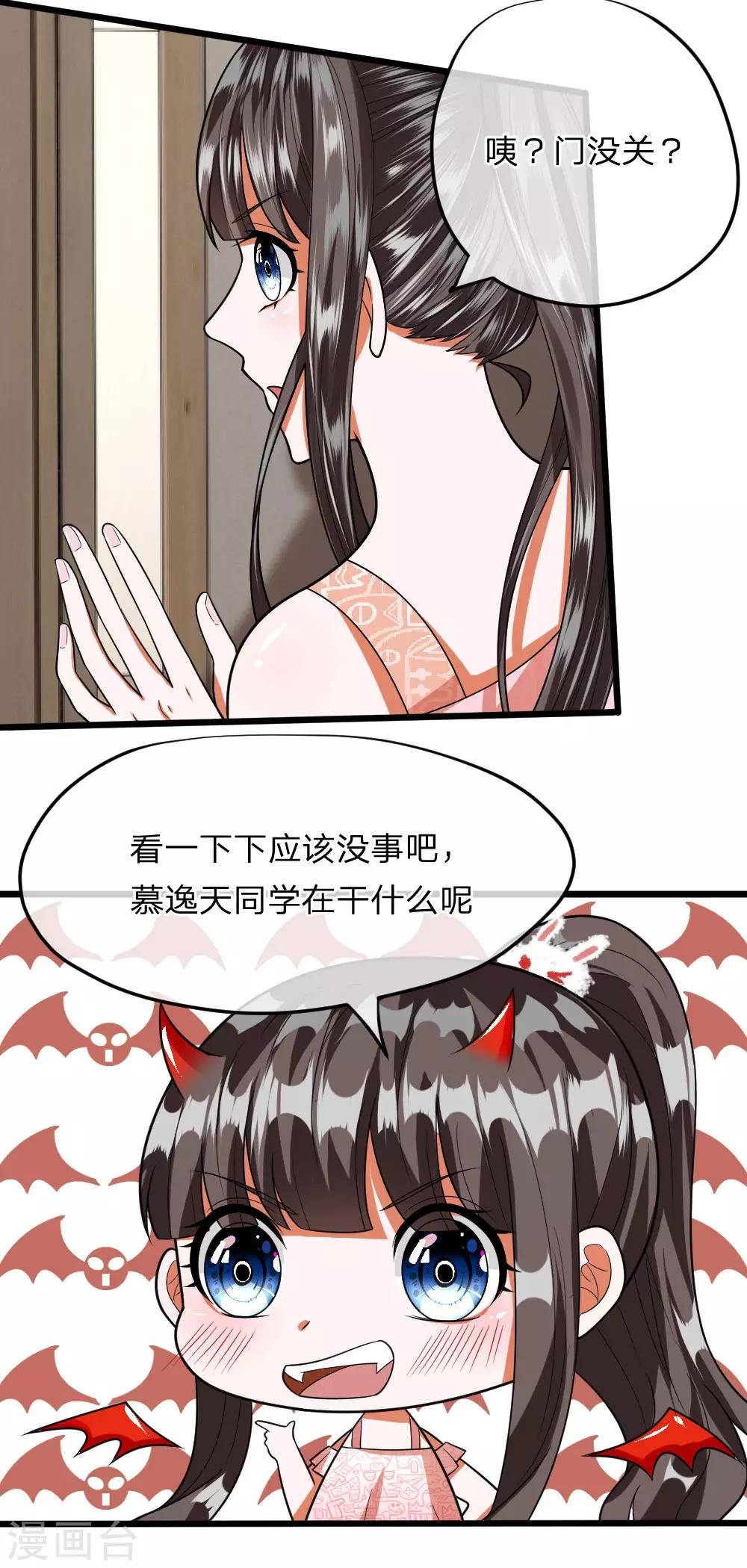 第28话 必须回胡家弄清楚！