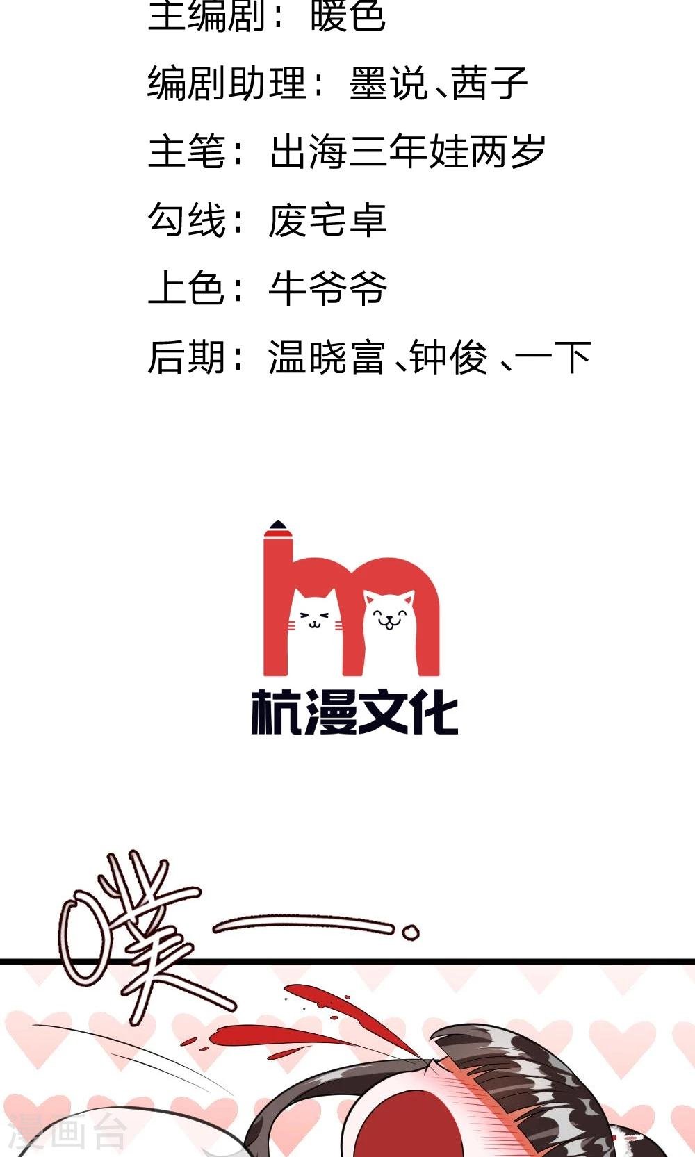 第29话 我是不会去胡家的