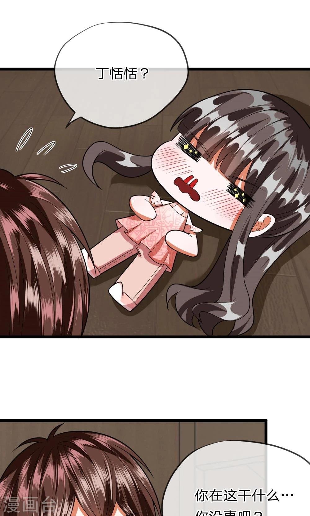 第29话 我是不会去胡家的