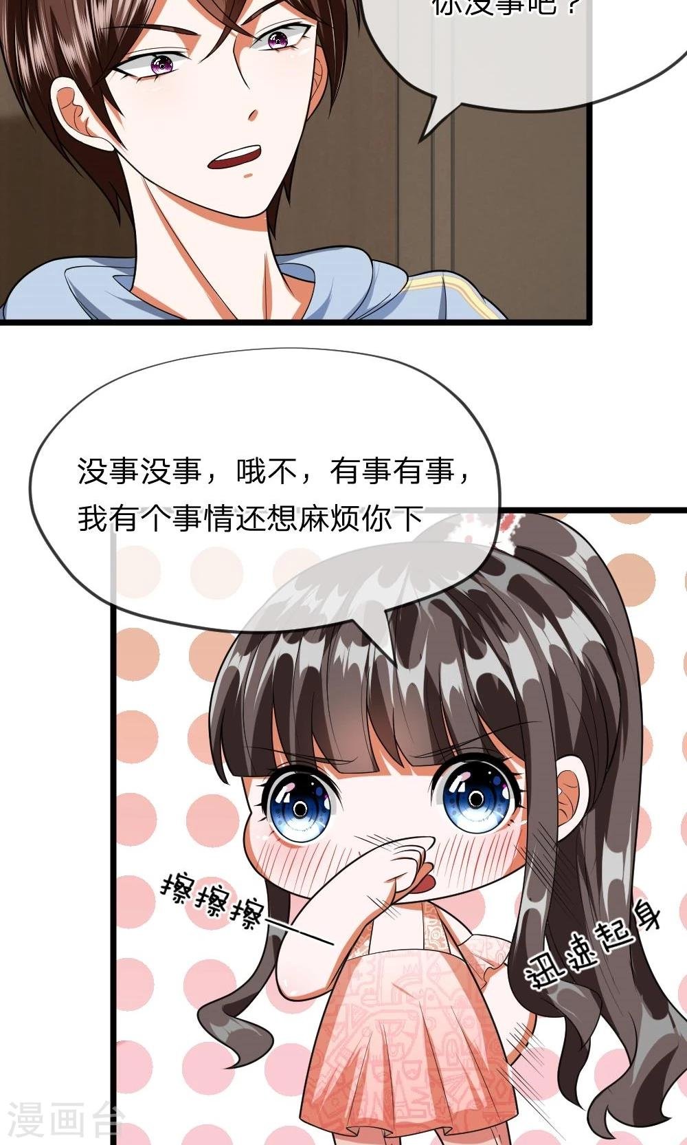 第29话 我是不会去胡家的