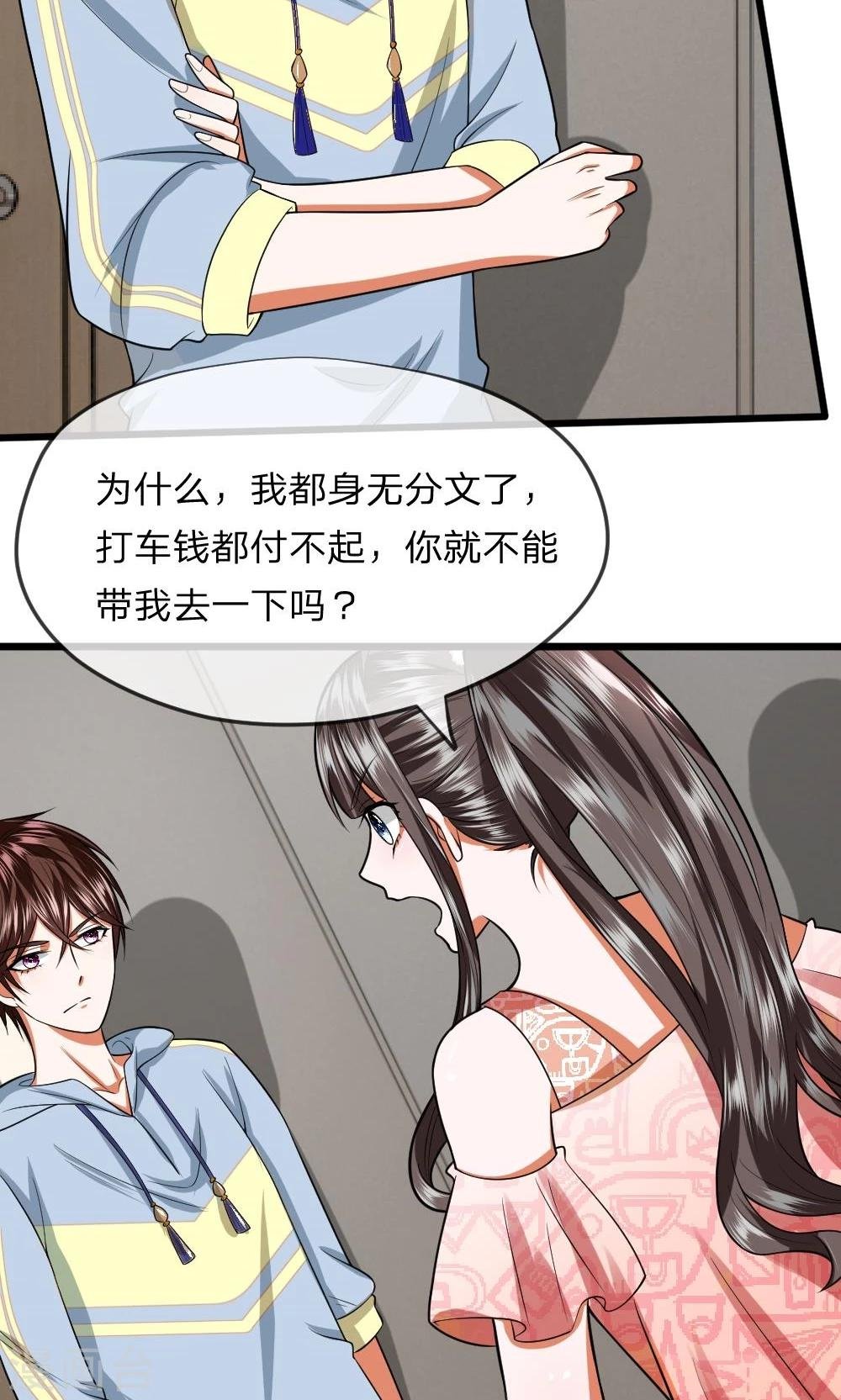 第29话 我是不会去胡家的