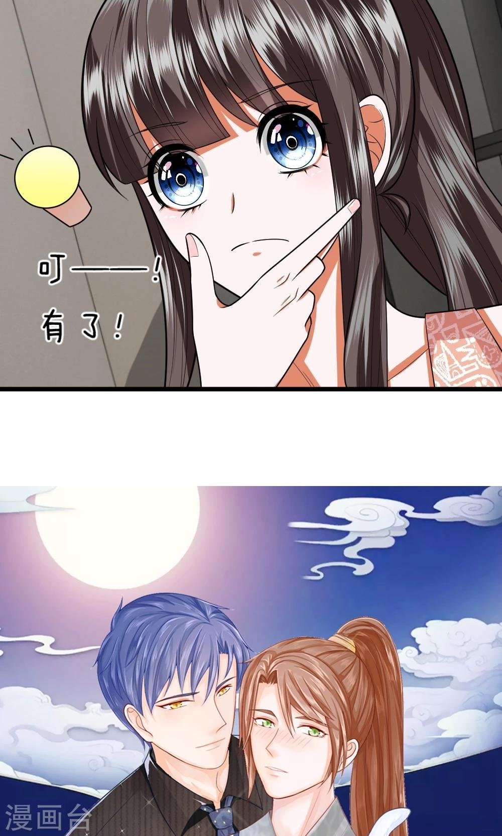 第29话 我是不会去胡家的