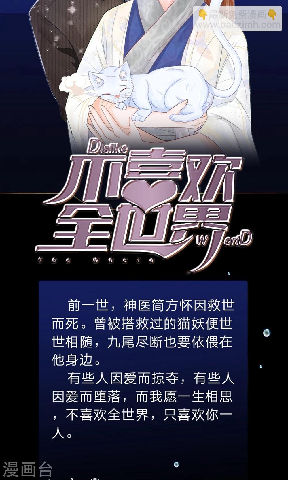 第29话 我是不会去胡家的