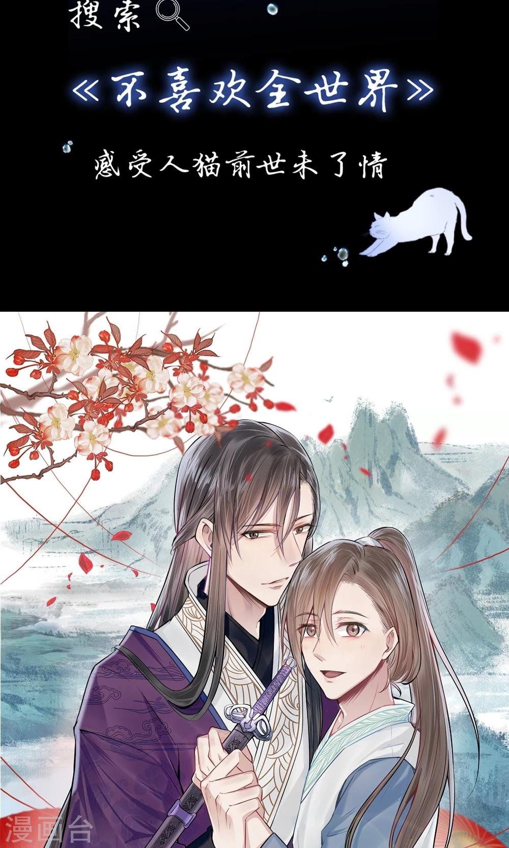 第29话 我是不会去胡家的