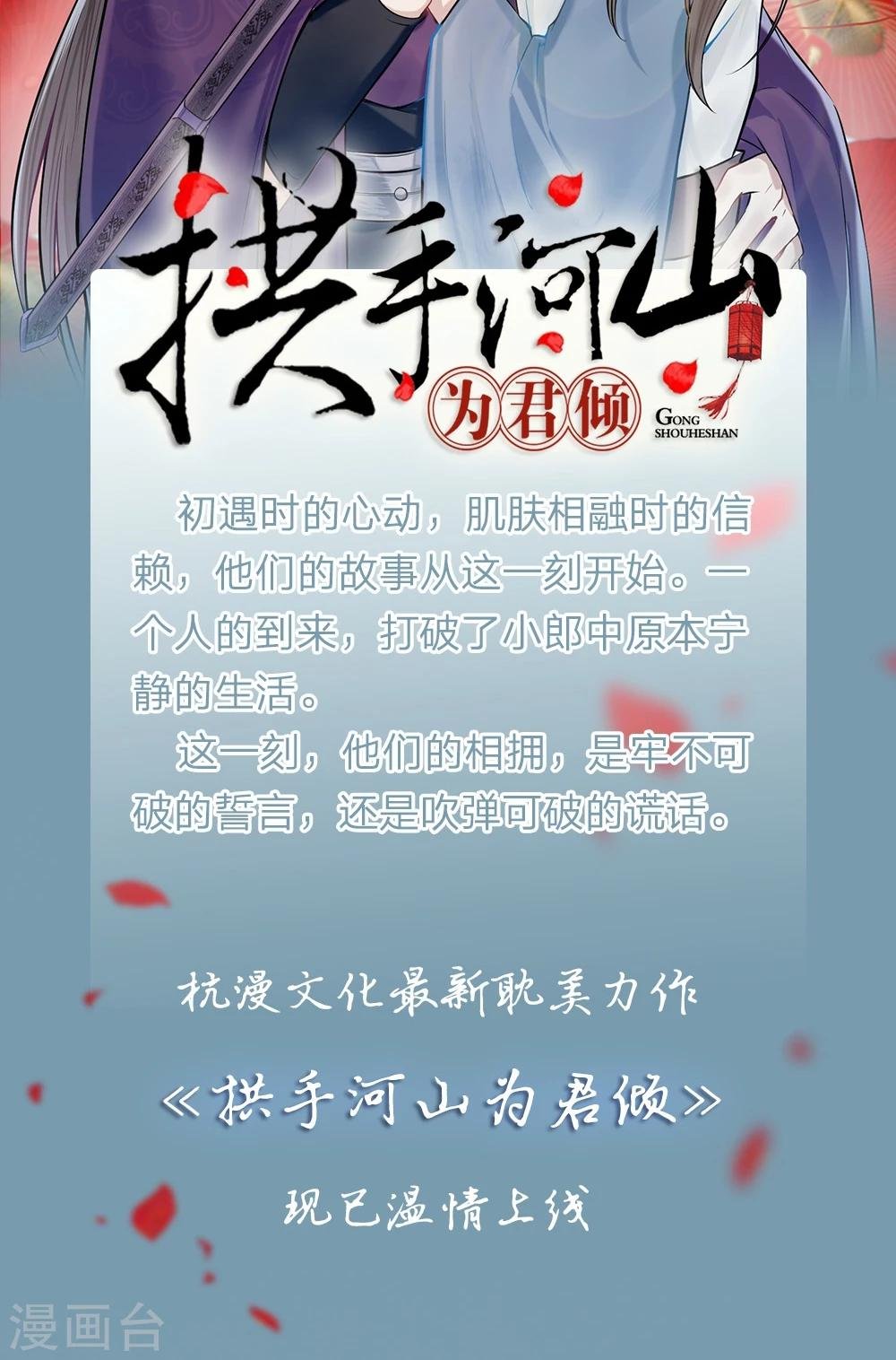 第29话 我是不会去胡家的