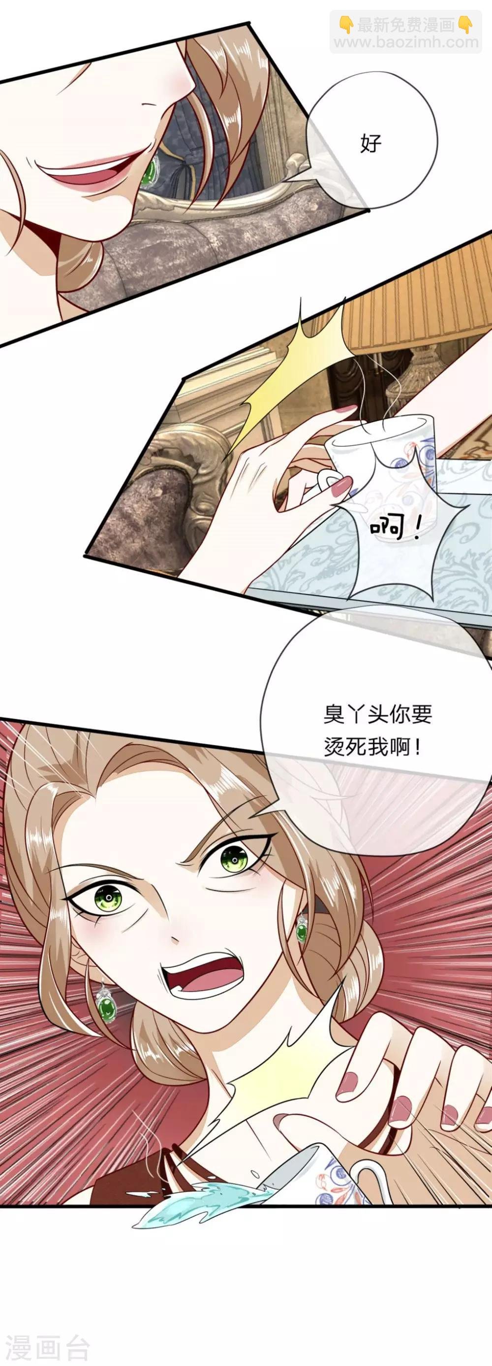第3话 强势蛮横的婶婶