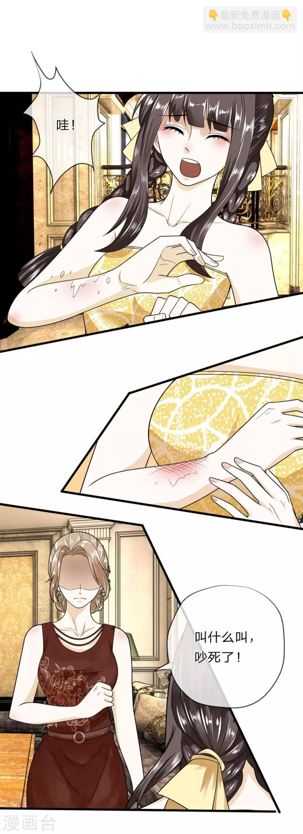 第3话 强势蛮横的婶婶