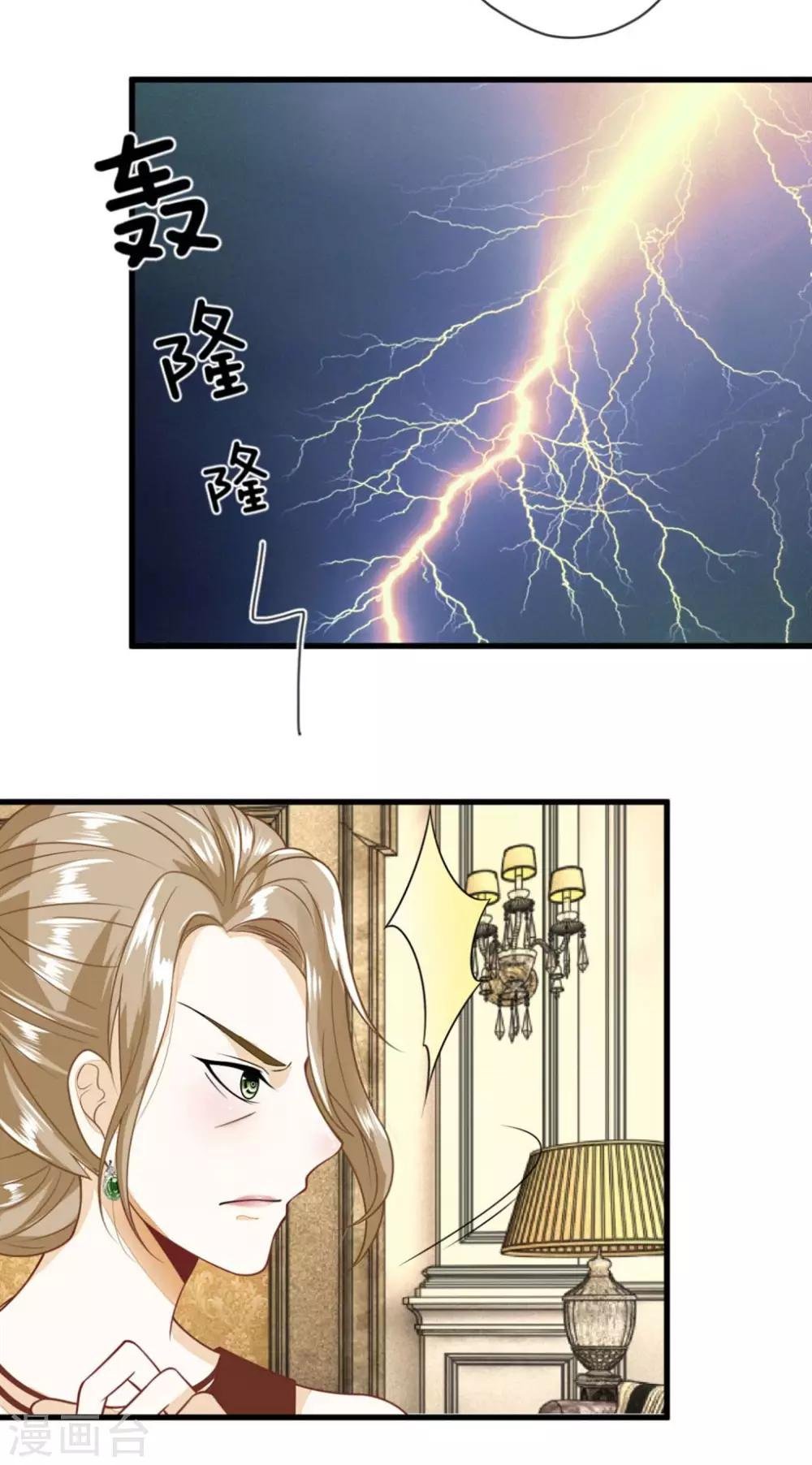 第3话 强势蛮横的婶婶