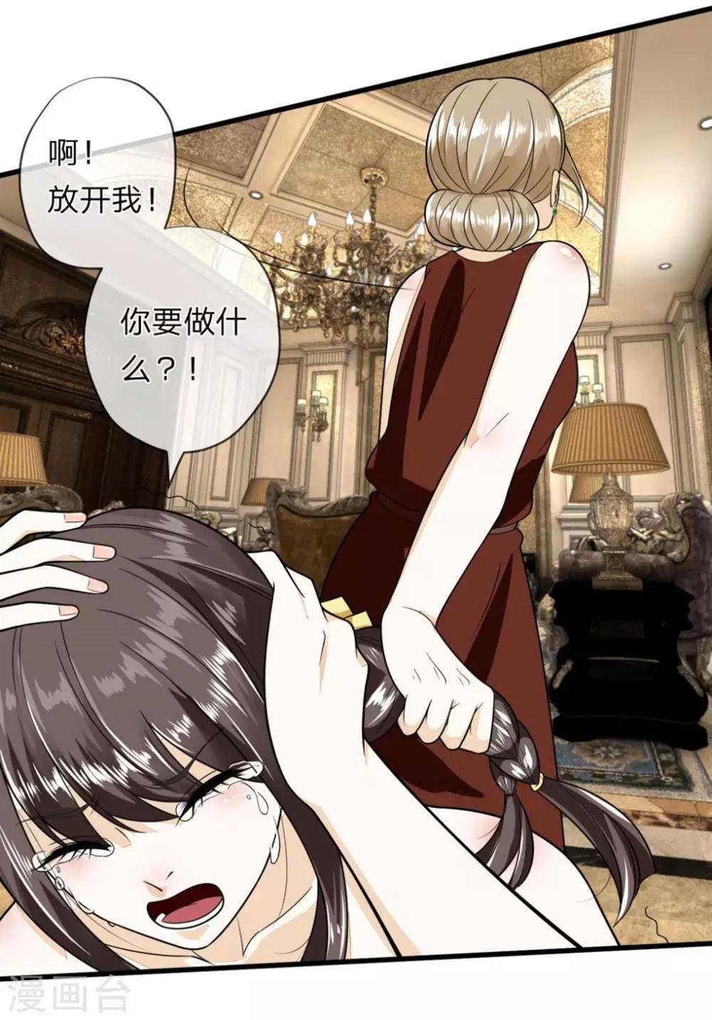 第3话 强势蛮横的婶婶