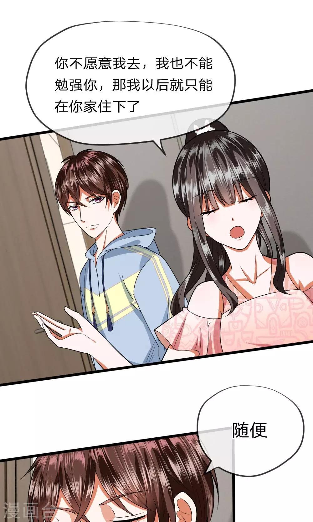 第30话 再见胡冰儿