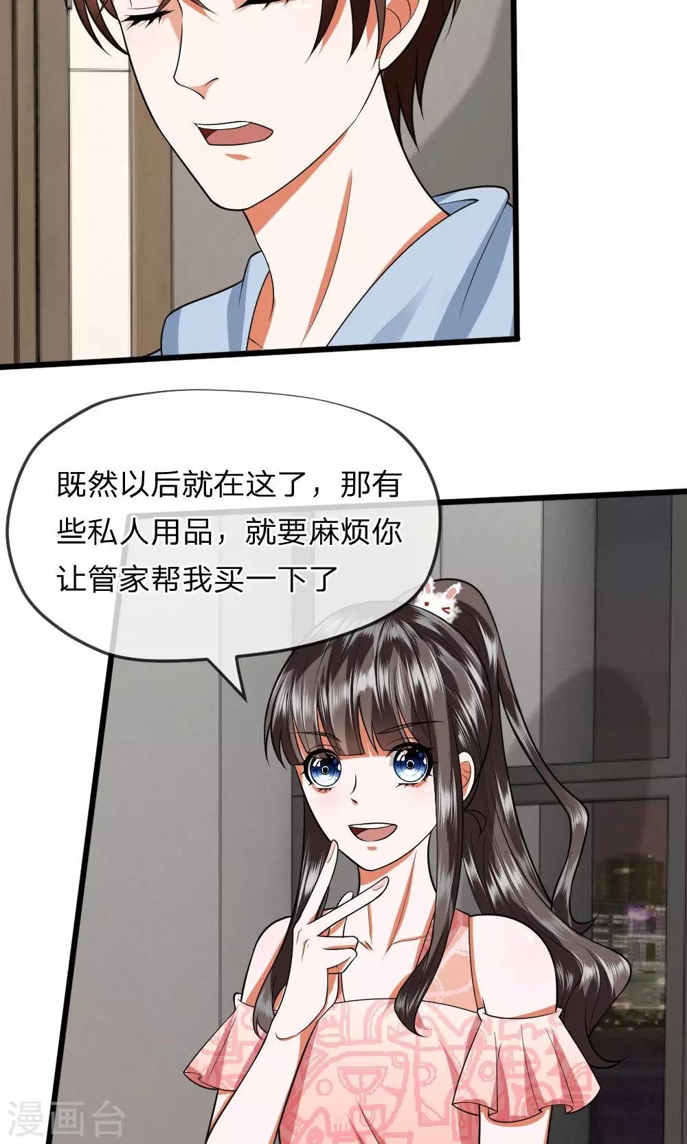 第30话 再见胡冰儿
