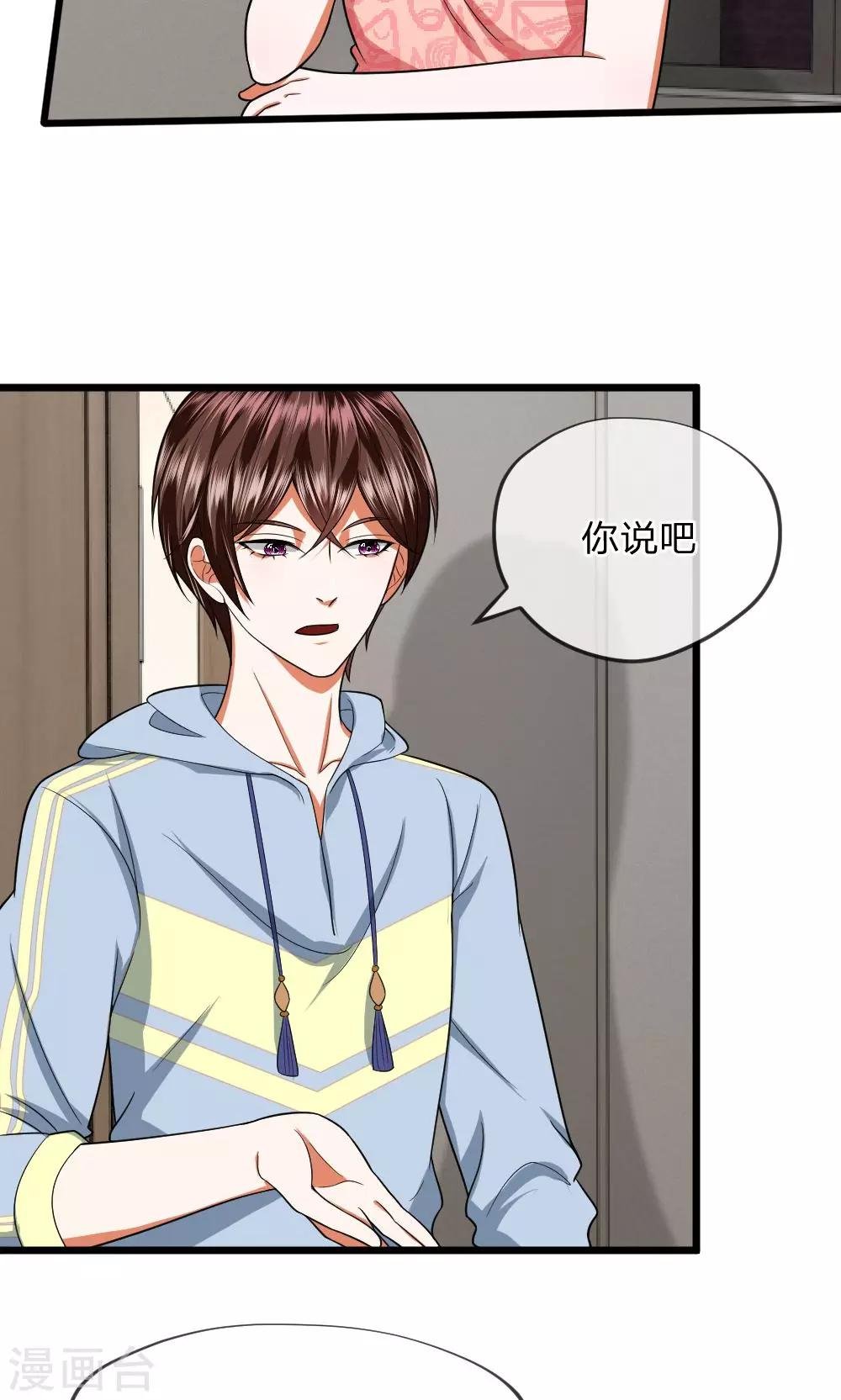 第30话 再见胡冰儿