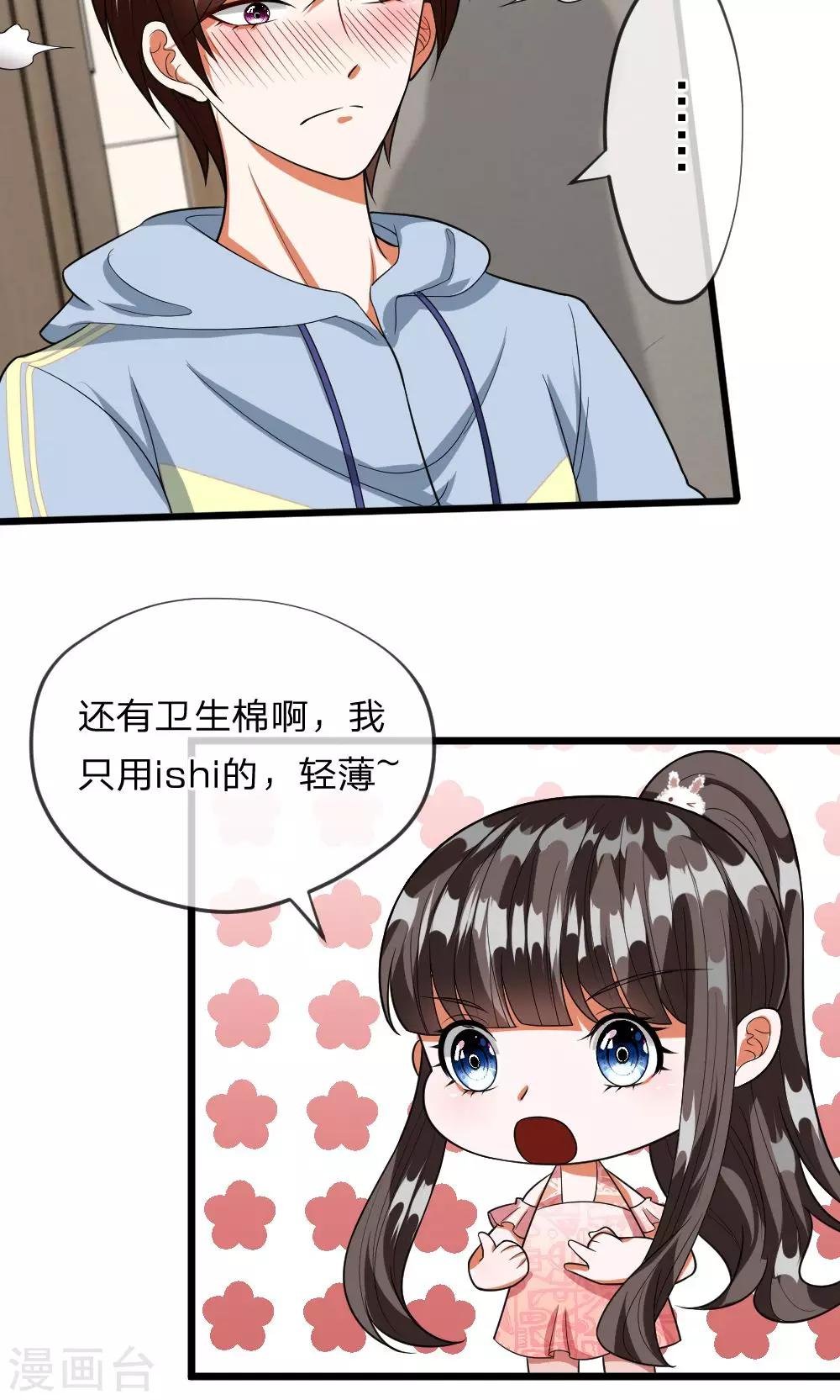 第30话 再见胡冰儿