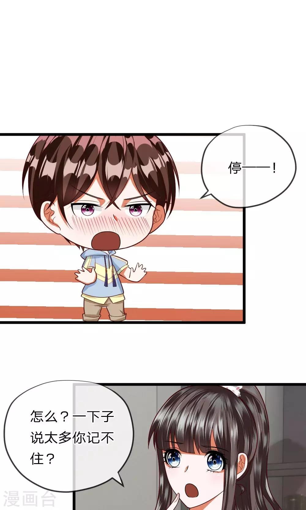 第30话 再见胡冰儿