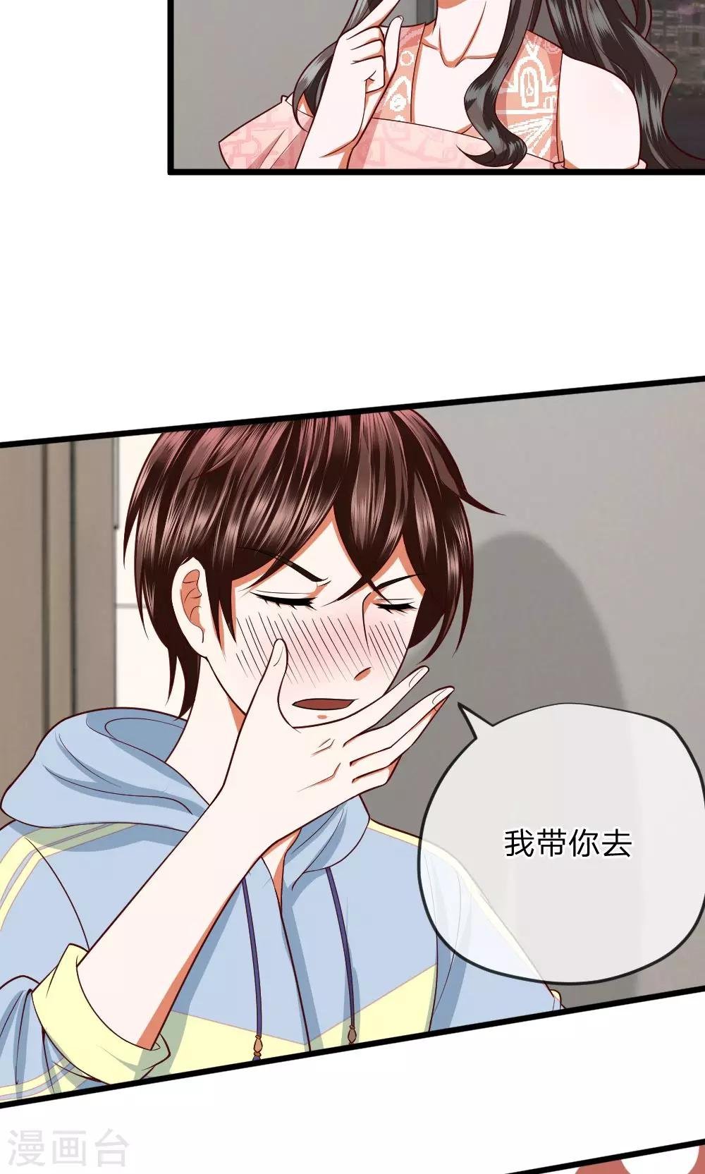 第30话 再见胡冰儿