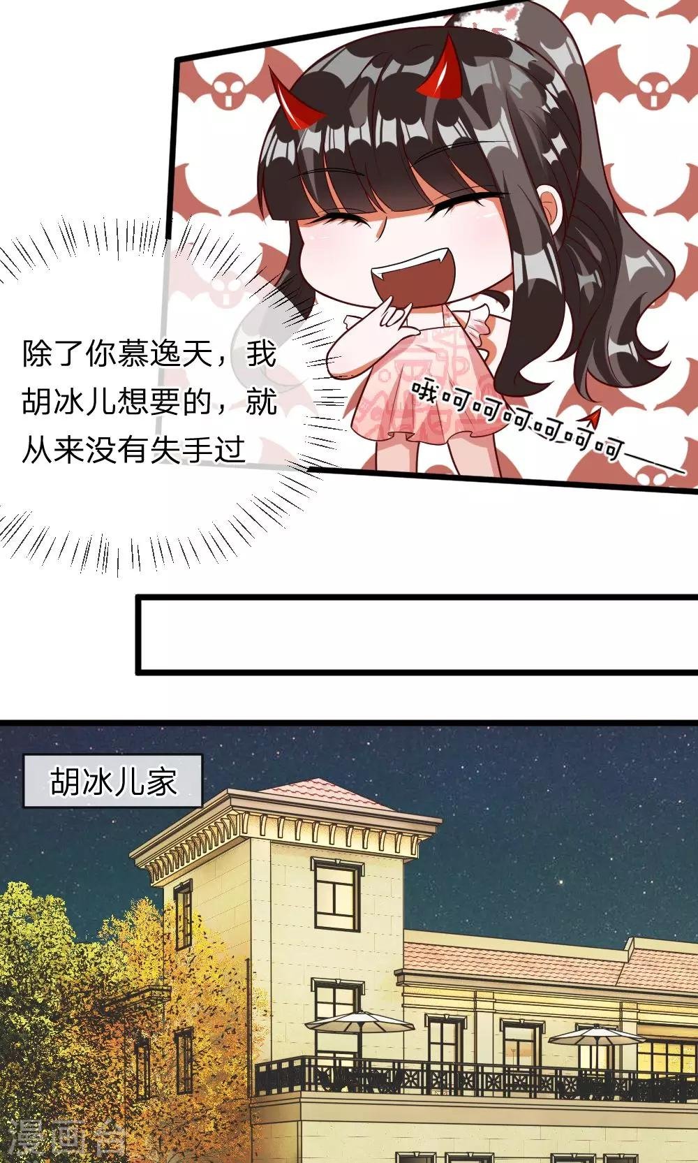 第30话 再见胡冰儿
