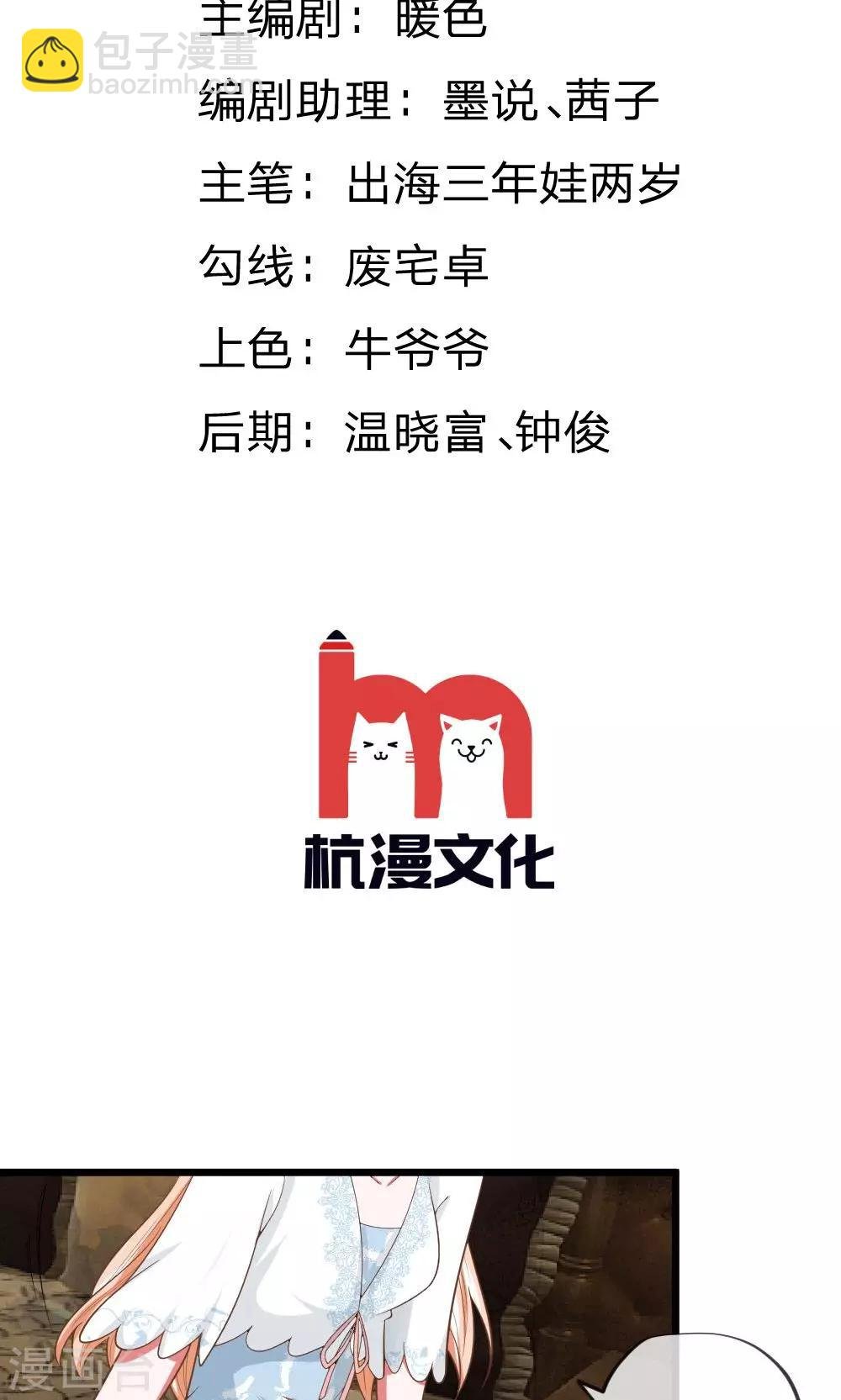 第31话 醒来的胡冰儿