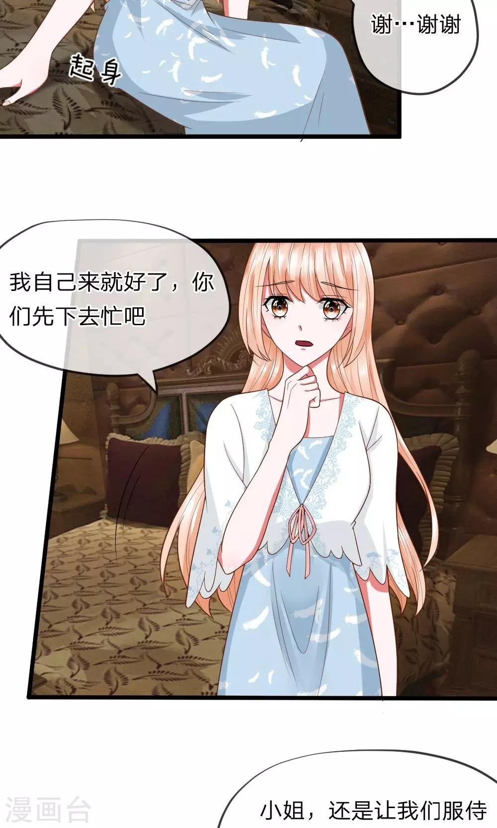 第31话 醒来的胡冰儿