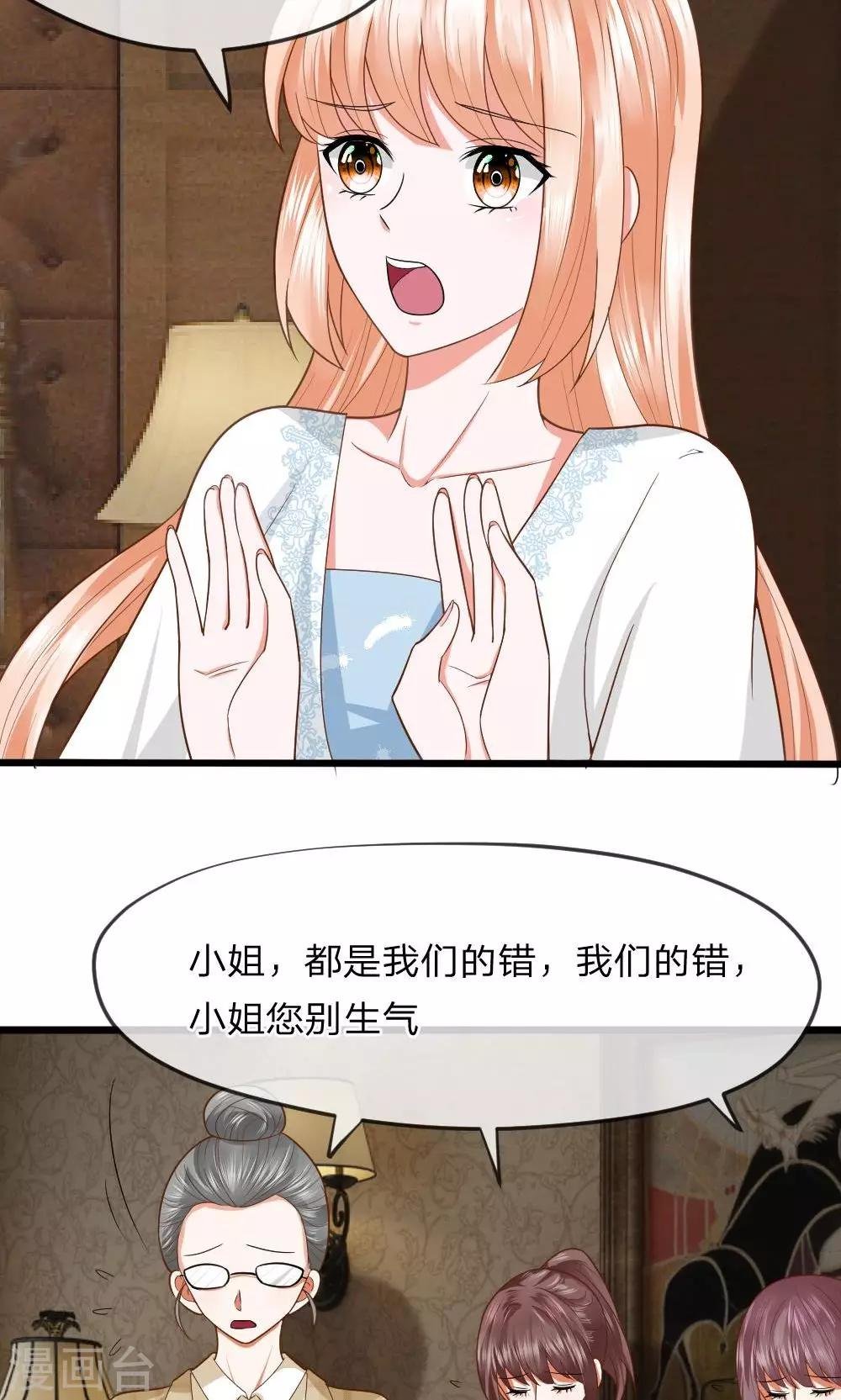 第31话 醒来的胡冰儿