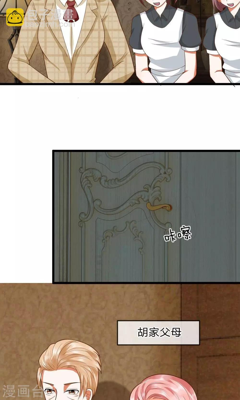 第31话 醒来的胡冰儿