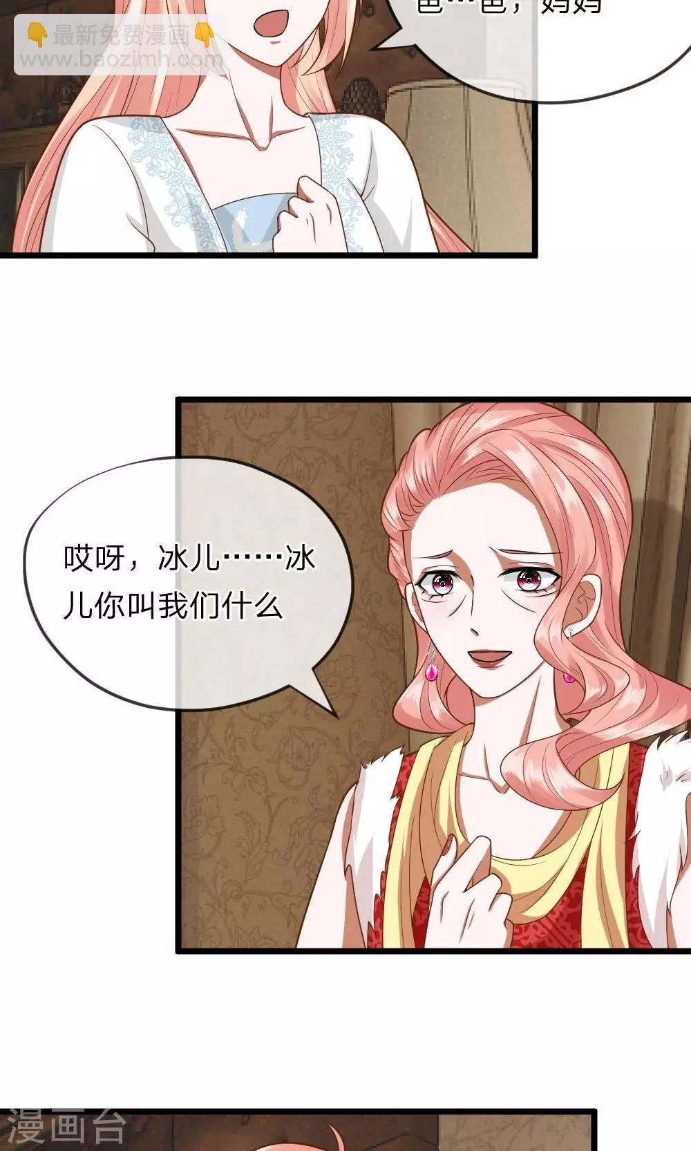 第31话 醒来的胡冰儿