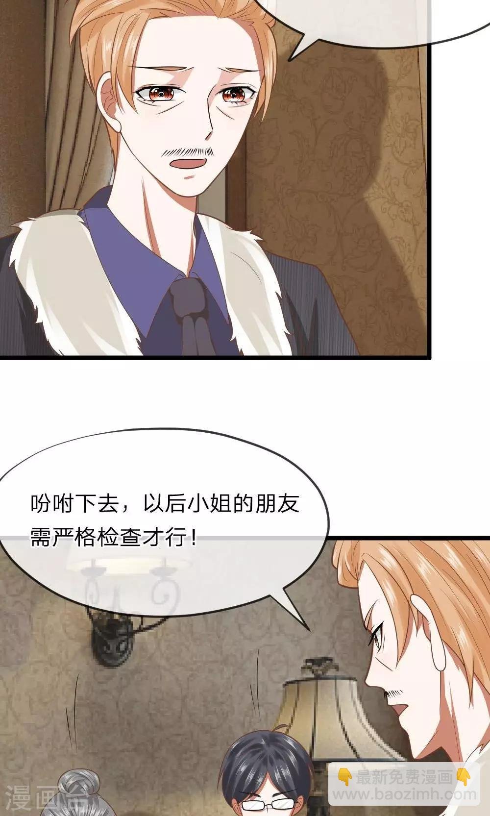 第31话 醒来的胡冰儿