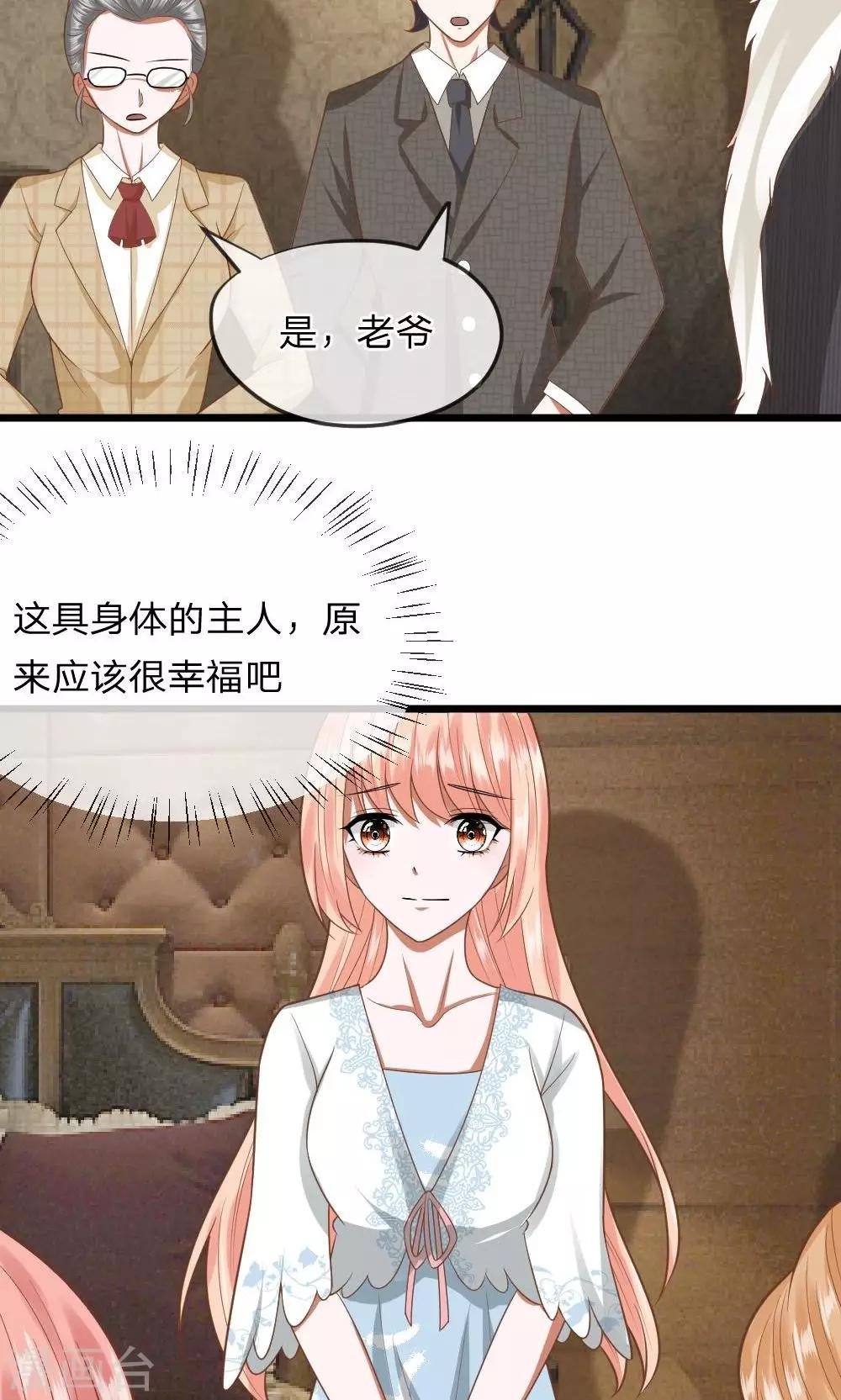 第31话 醒来的胡冰儿