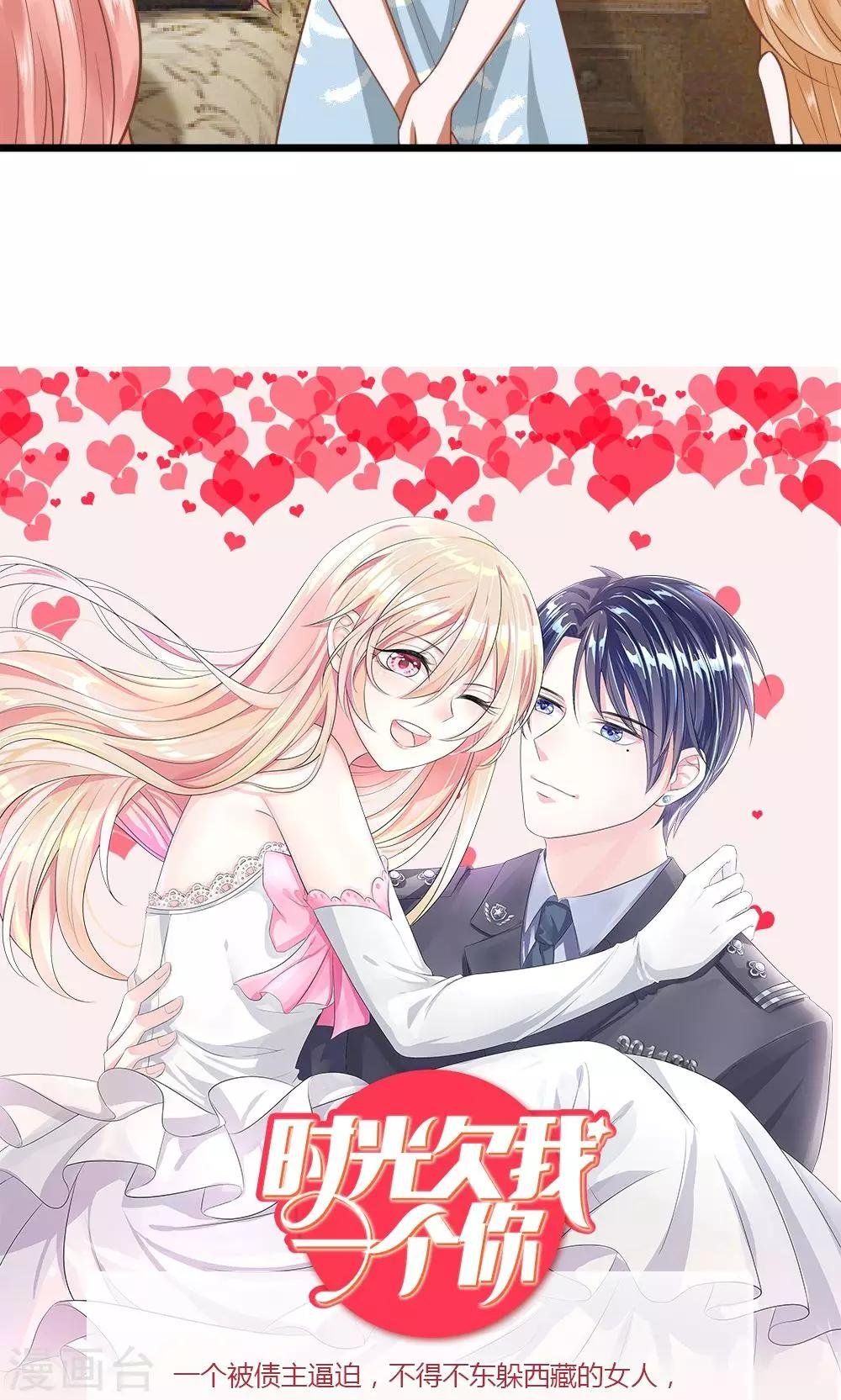 第31话 醒来的胡冰儿