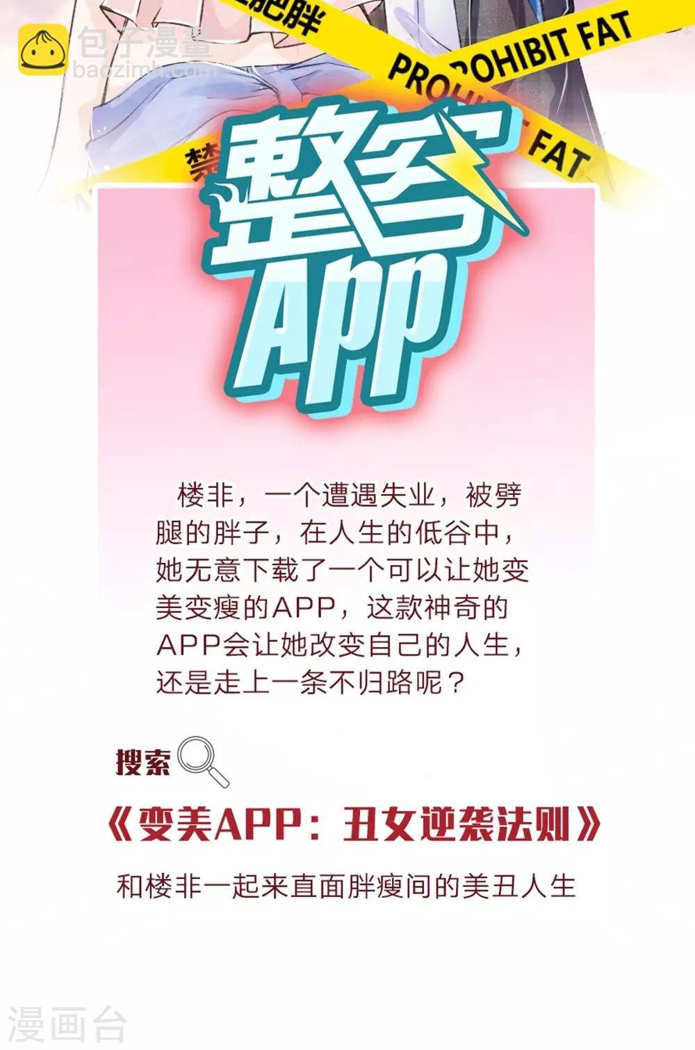 第31话 醒来的胡冰儿