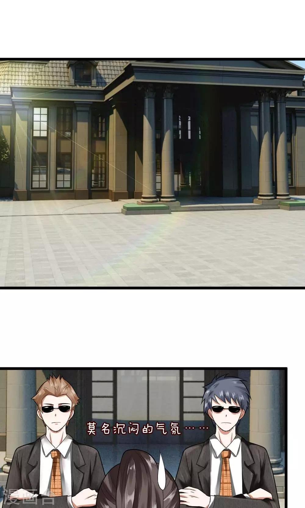 第32话 见面还需要证件？