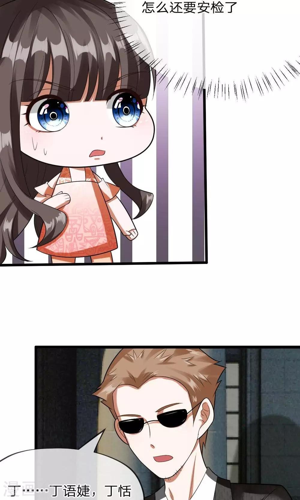 第32话 见面还需要证件？