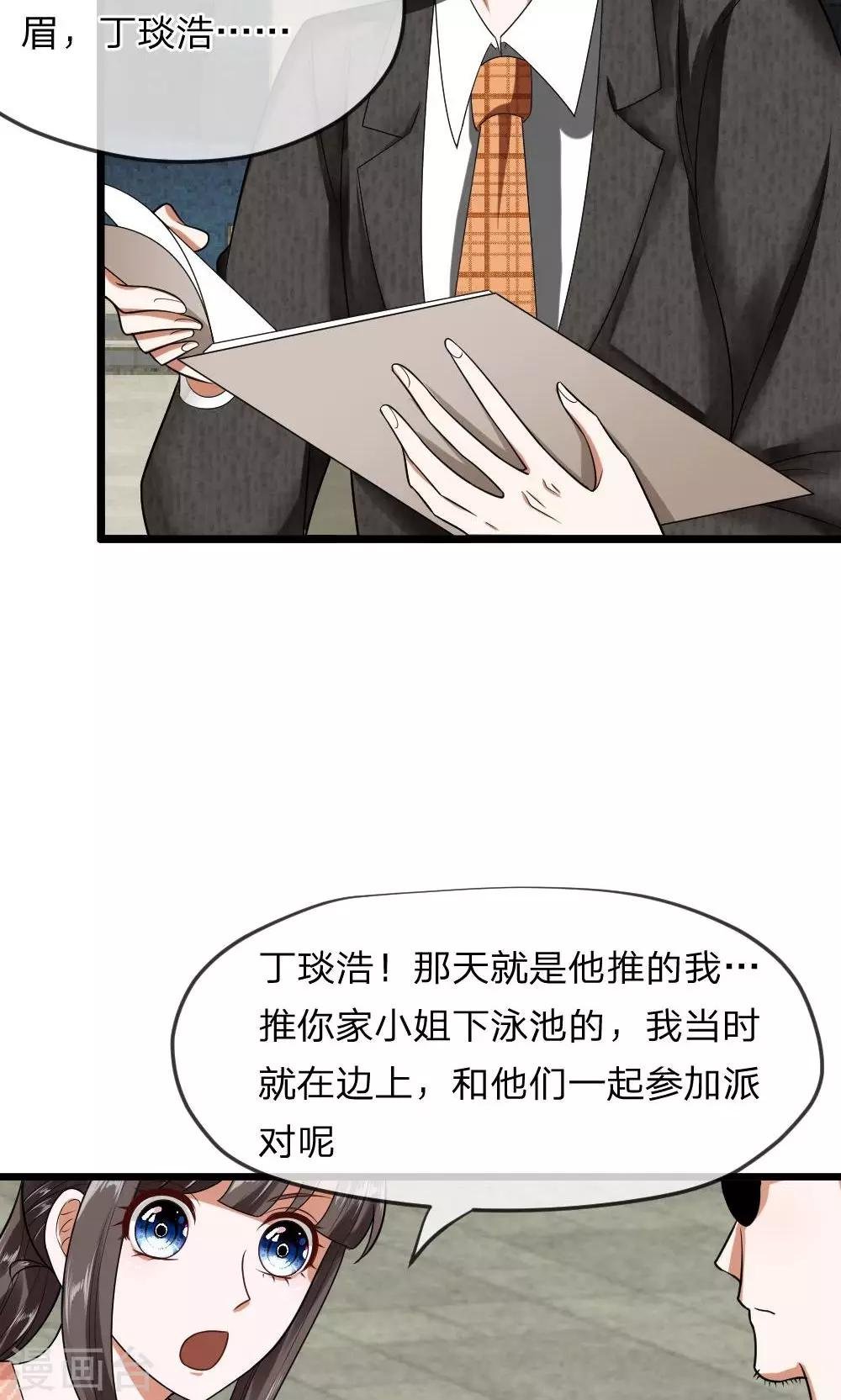 第32话 见面还需要证件？